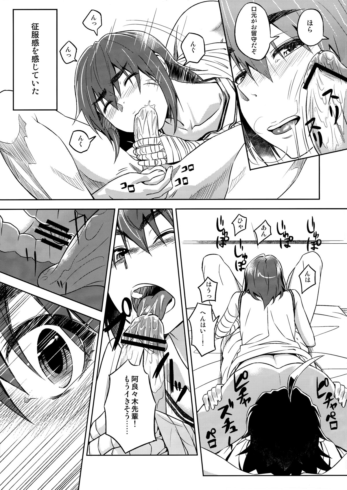 Suruga Play - Page 10