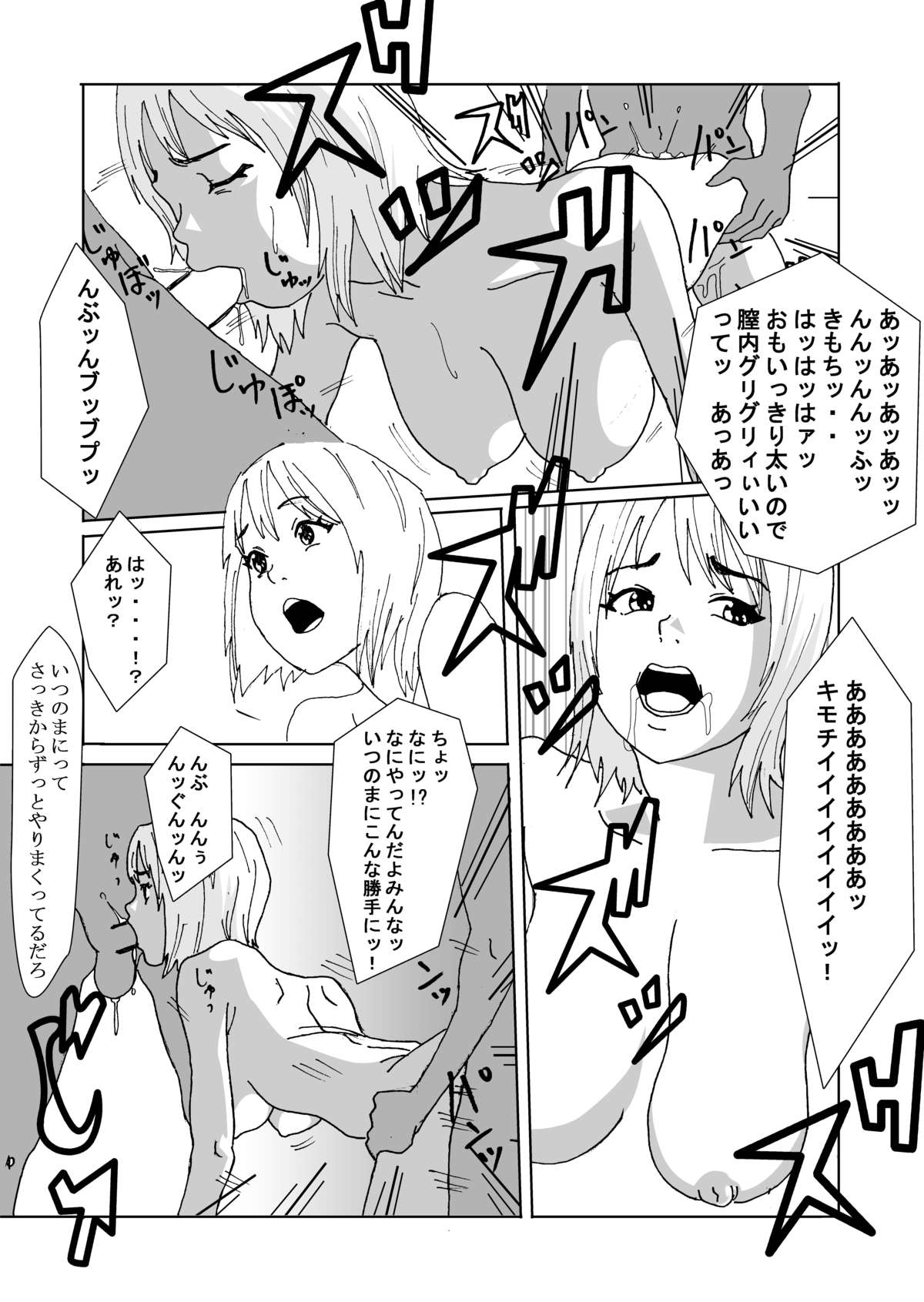 Kuni no Seisaku de Nyotaika Shimasu - Page 18