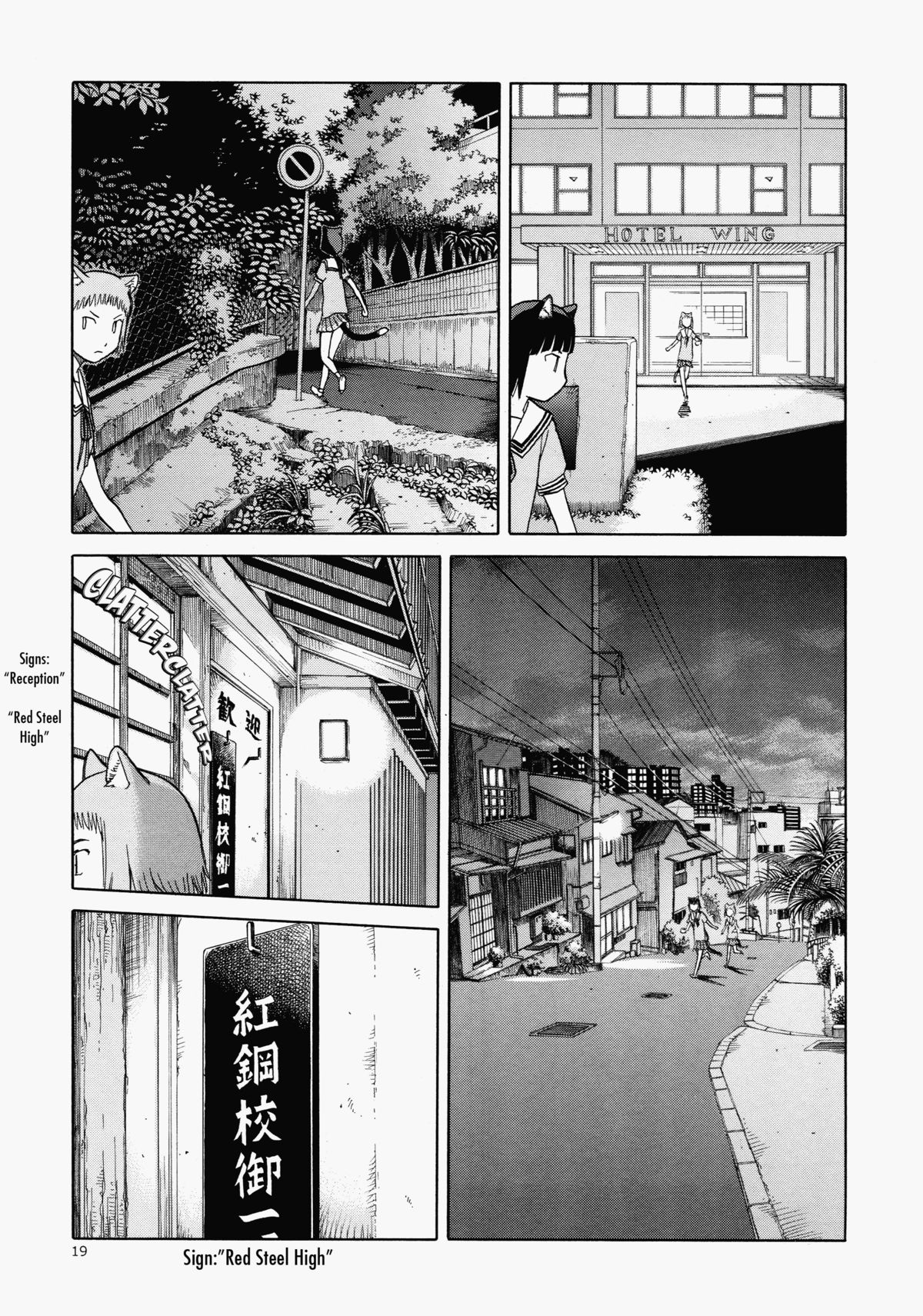 Echiina!! 1 - Page 19