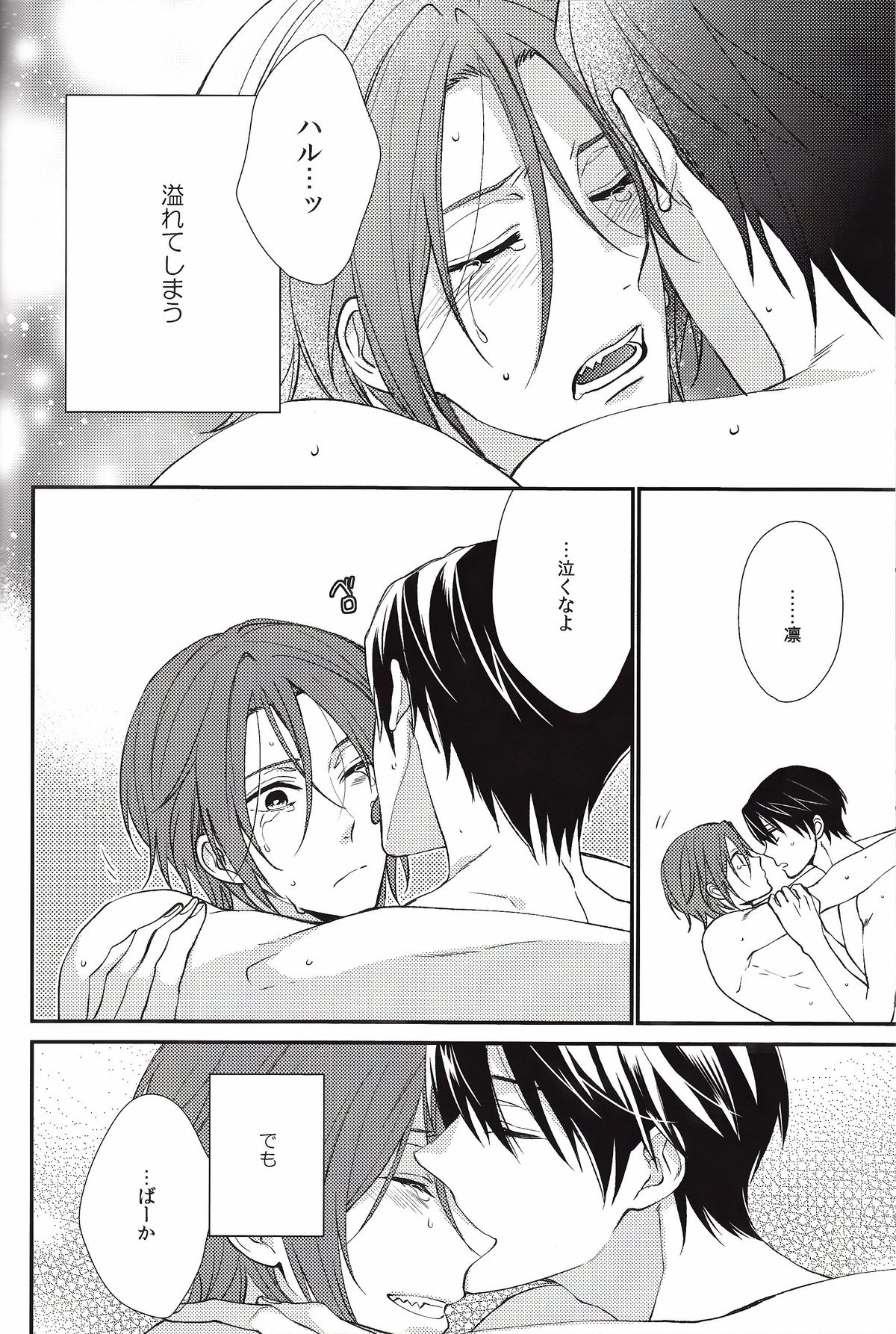 Blue Monday - Page 10