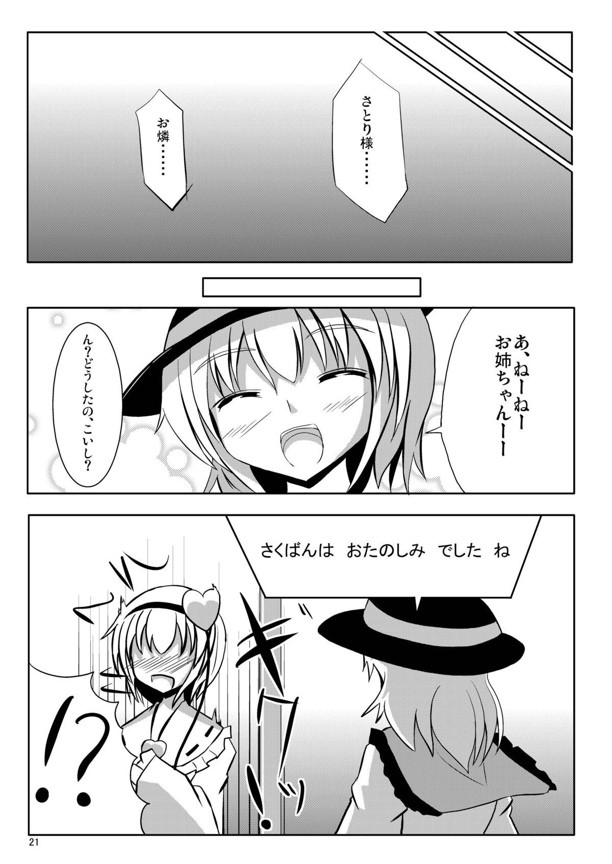 S × O - Page 21