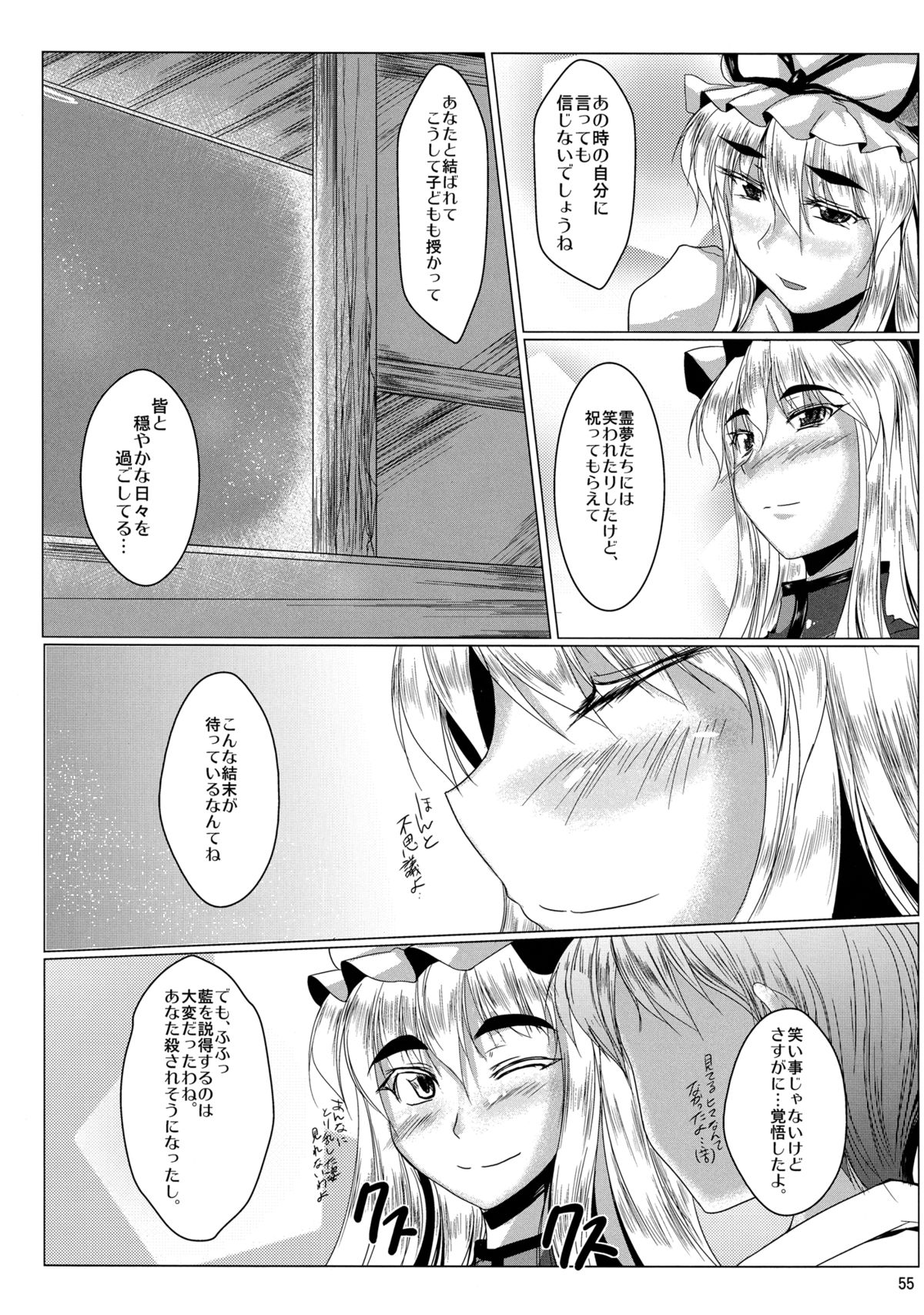 Yukari - Page 53