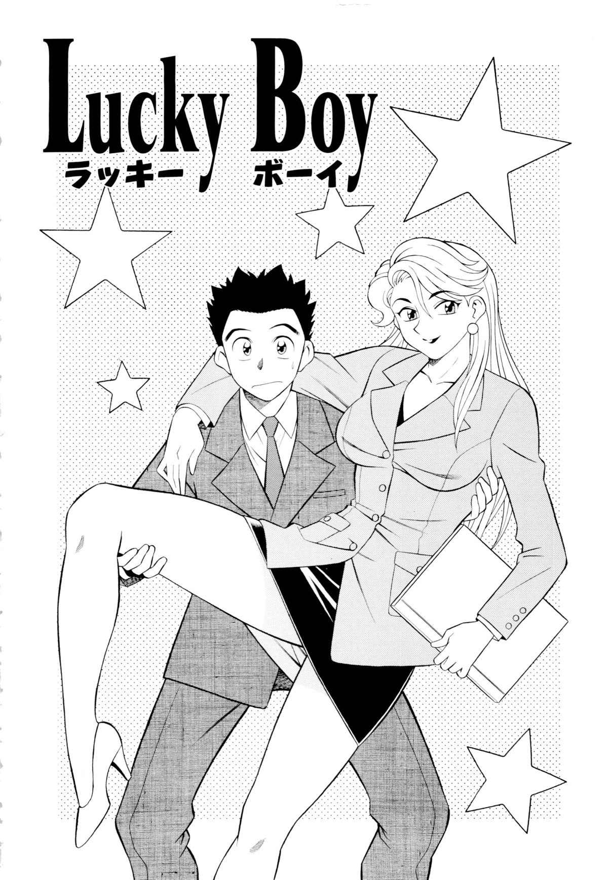Setagaya Tougenkyou - Page 125