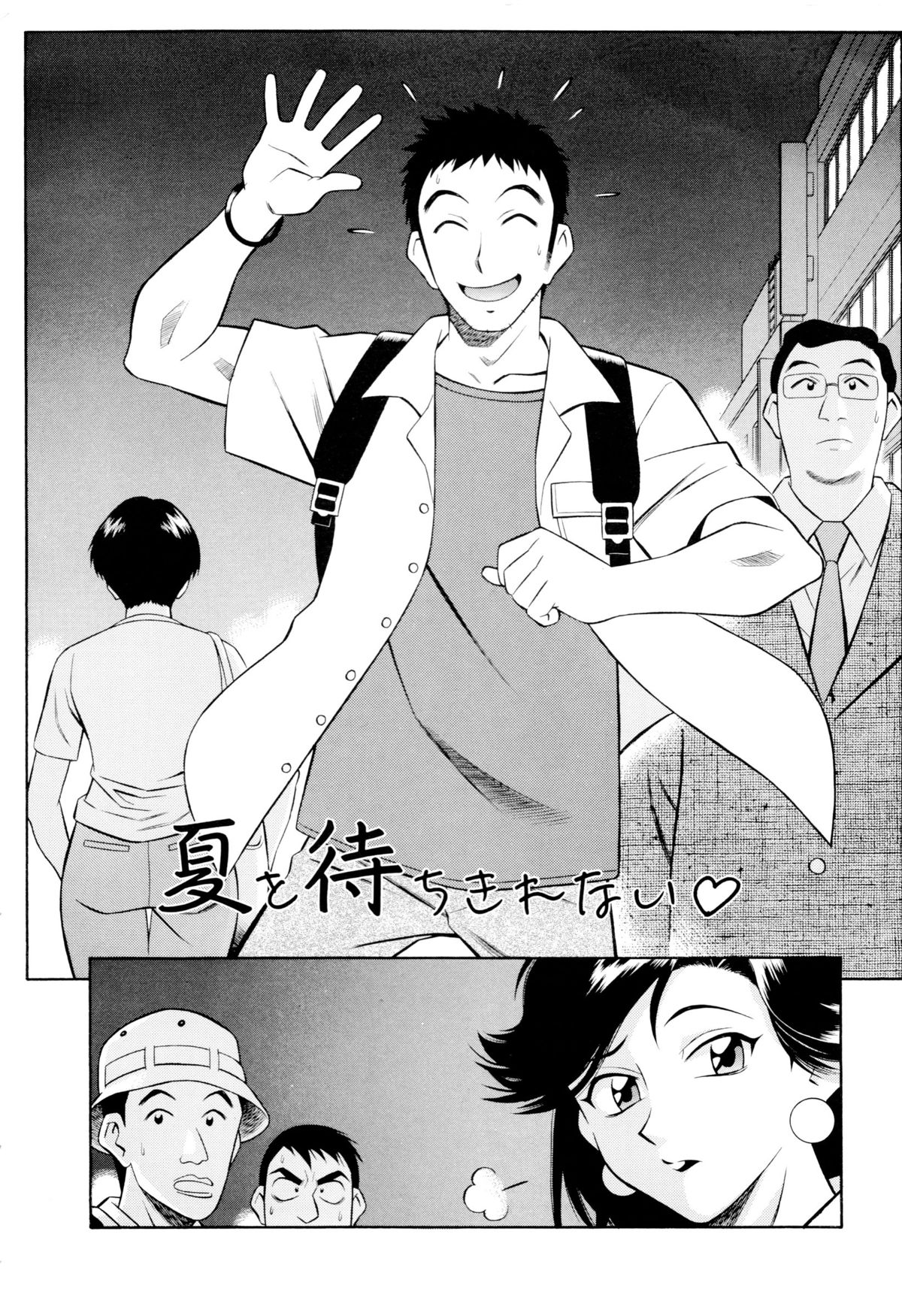 Setagaya Tougenkyou - Page 145