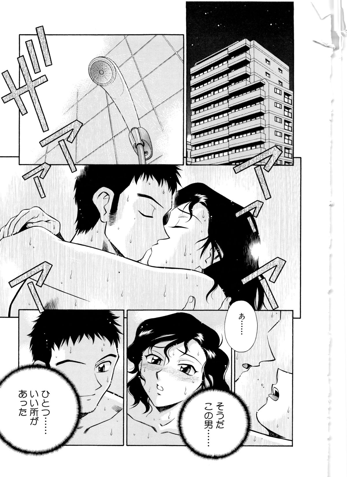 Setagaya Tougenkyou - Page 148