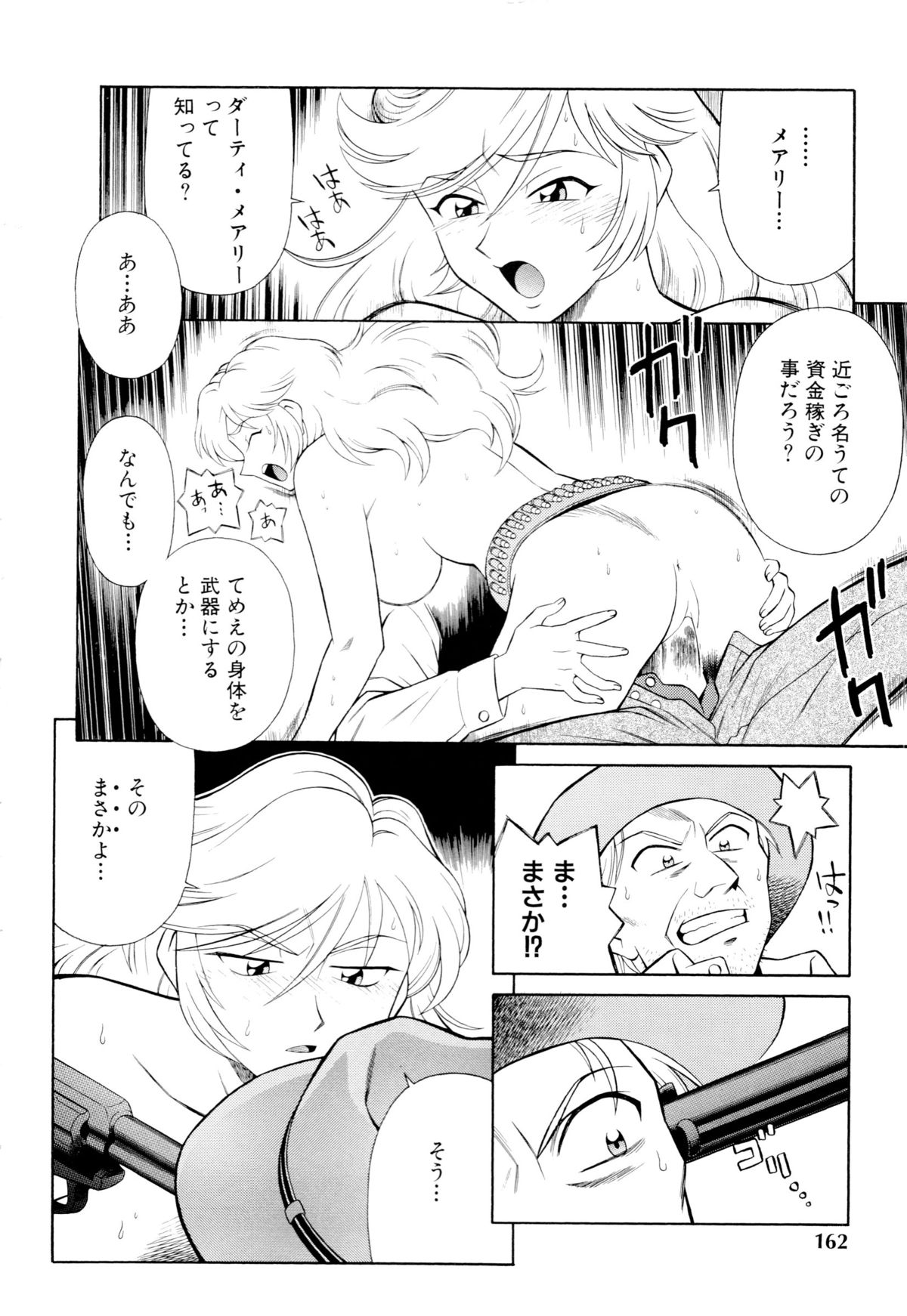 Setagaya Tougenkyou - Page 163