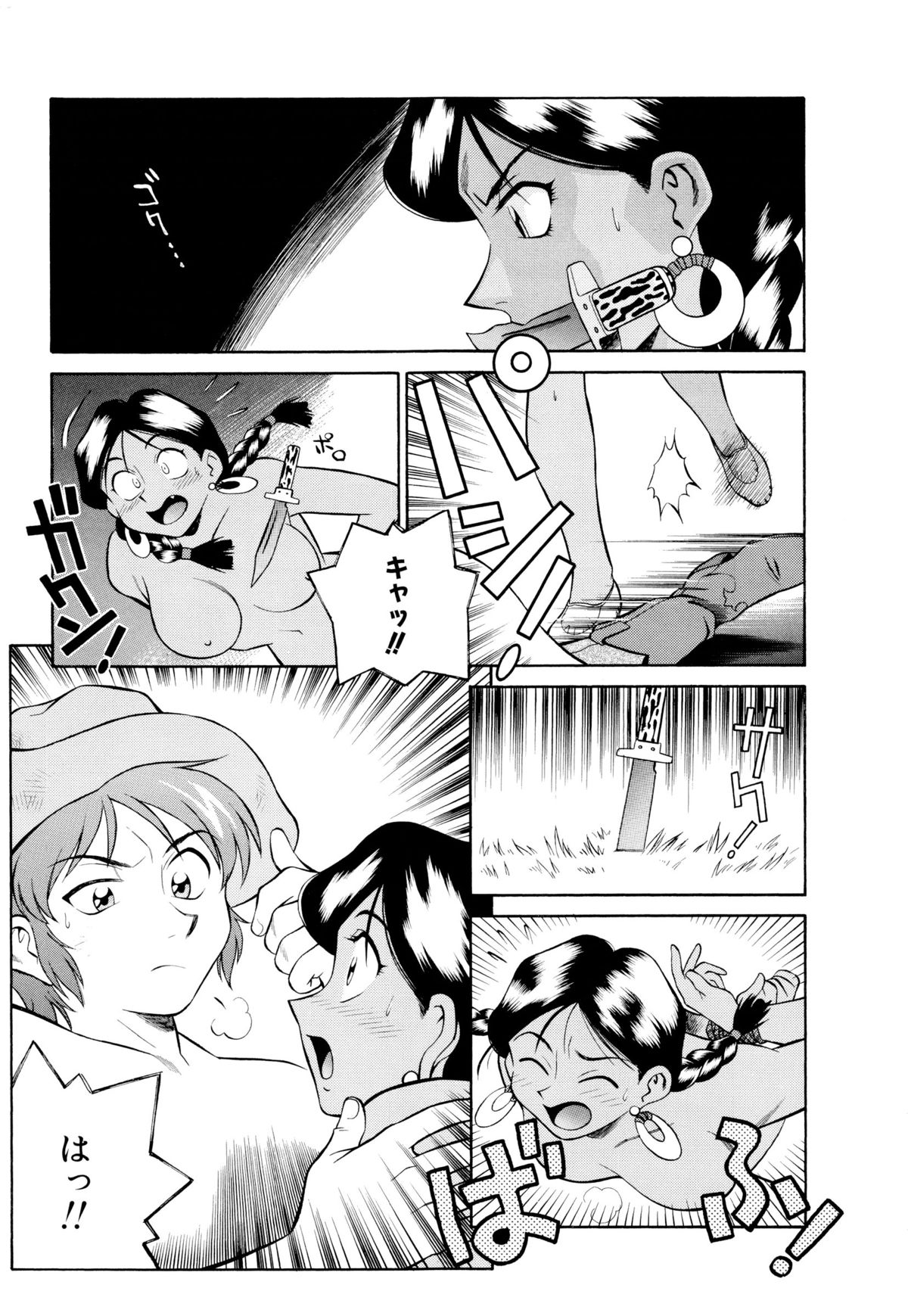 Setagaya Tougenkyou - Page 34