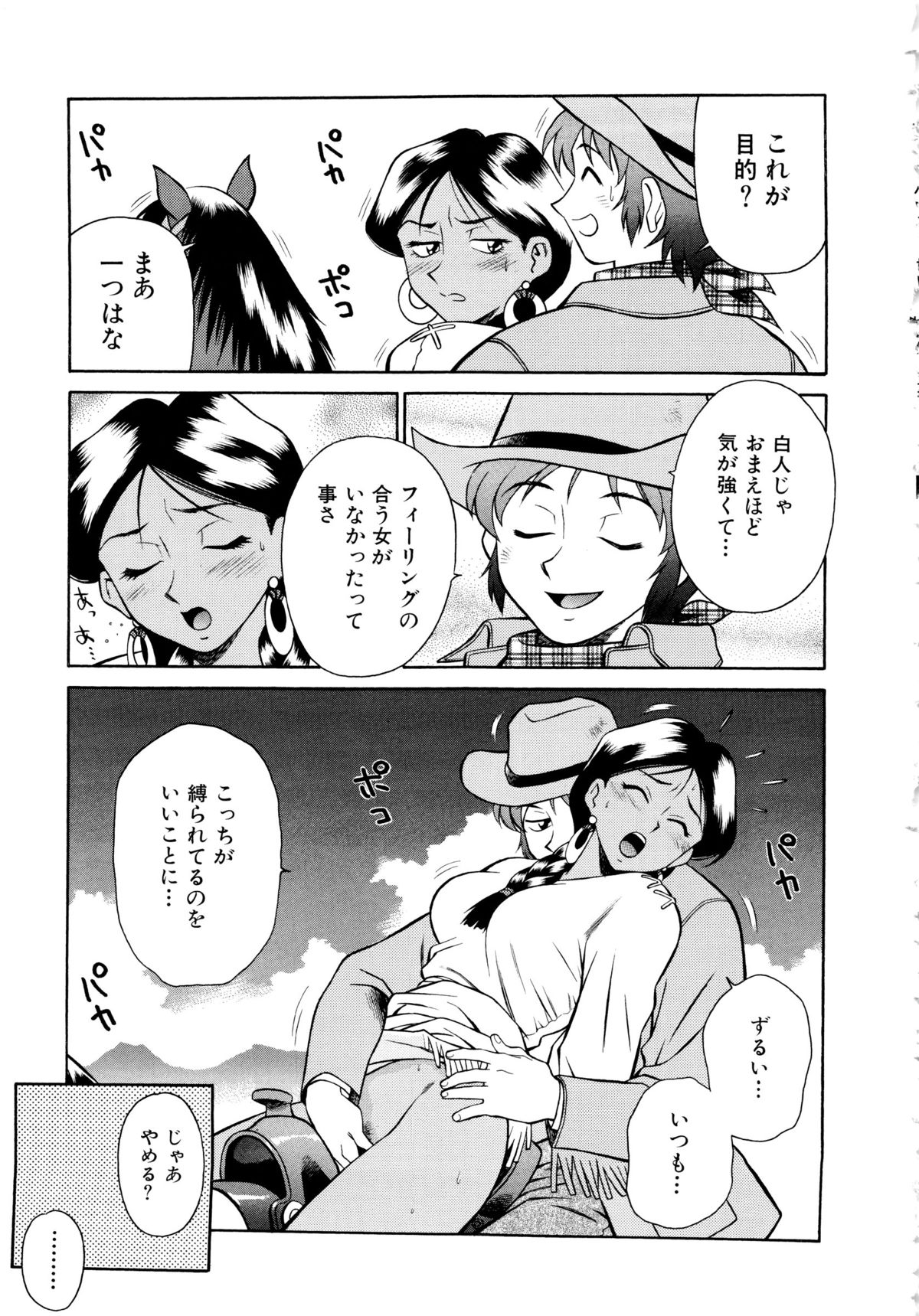 Setagaya Tougenkyou - Page 40