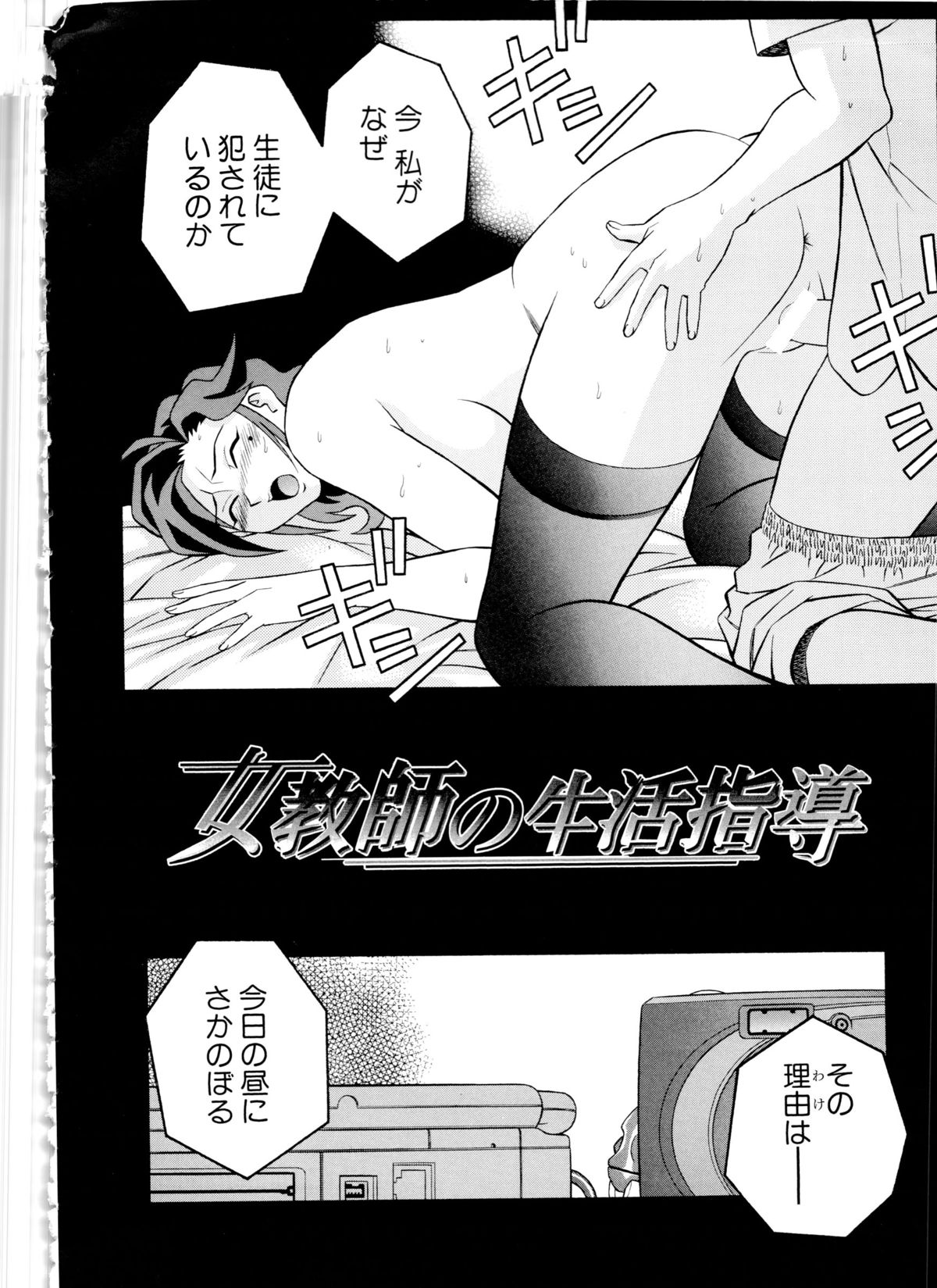 Setagaya Tougenkyou - Page 89