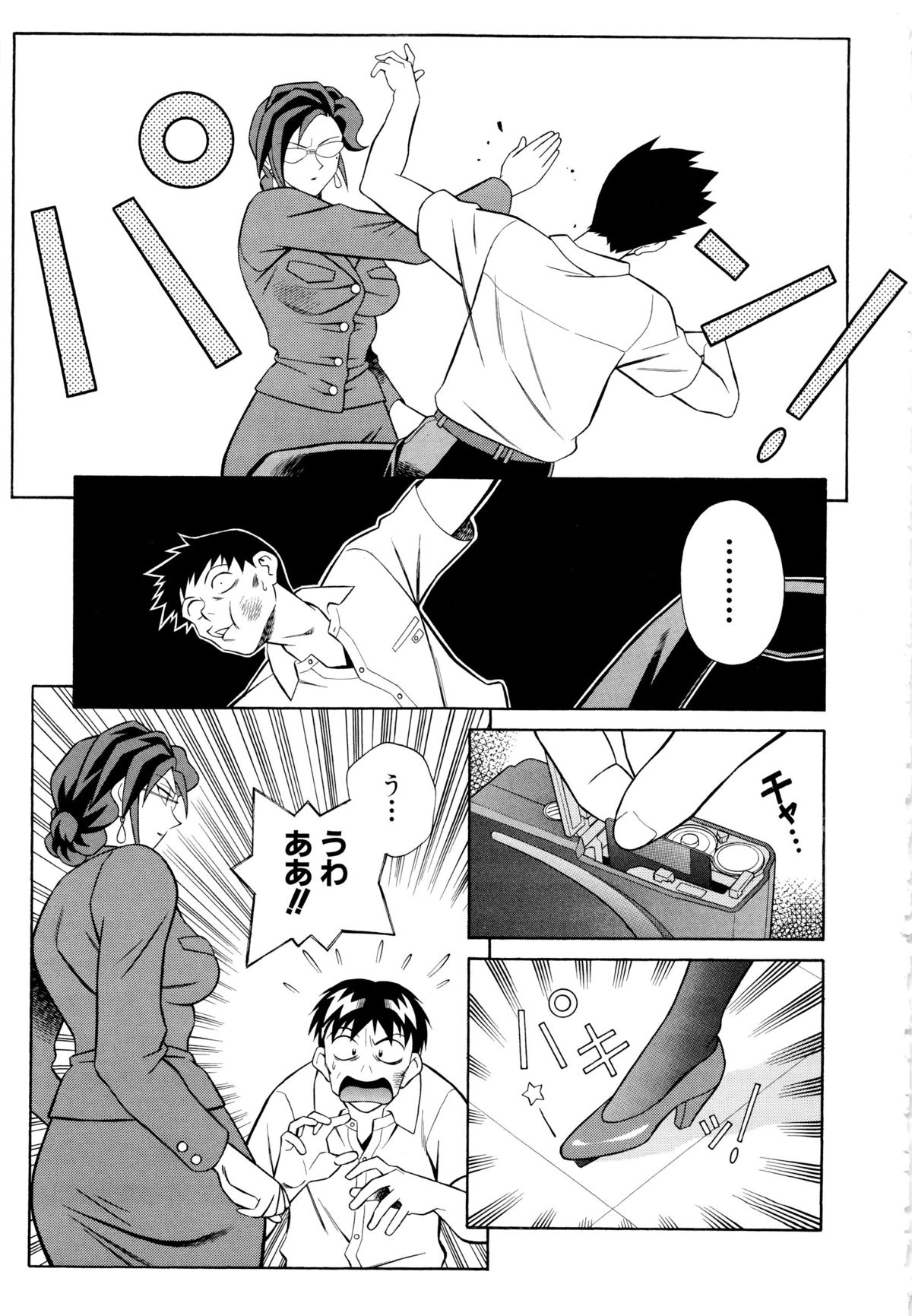 Setagaya Tougenkyou - Page 92