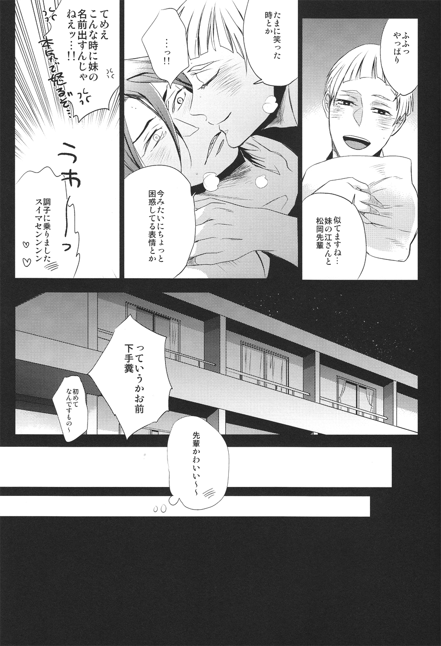 Samezuka Gakuen no Nichijou - Page 14