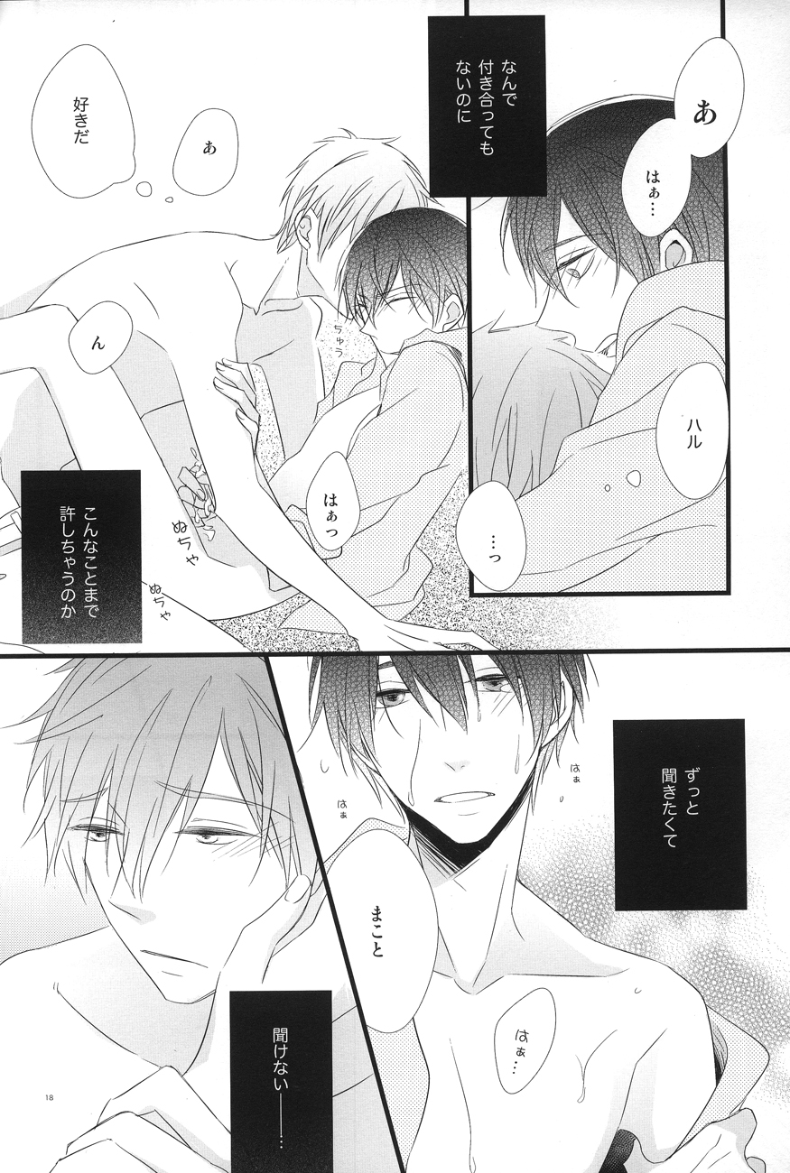 Yume miru predator - Page 16