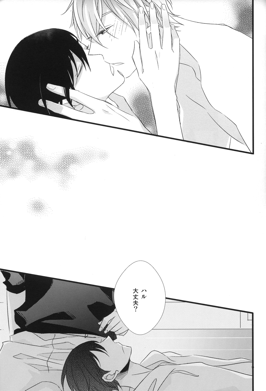 Yume miru predator - Page 17