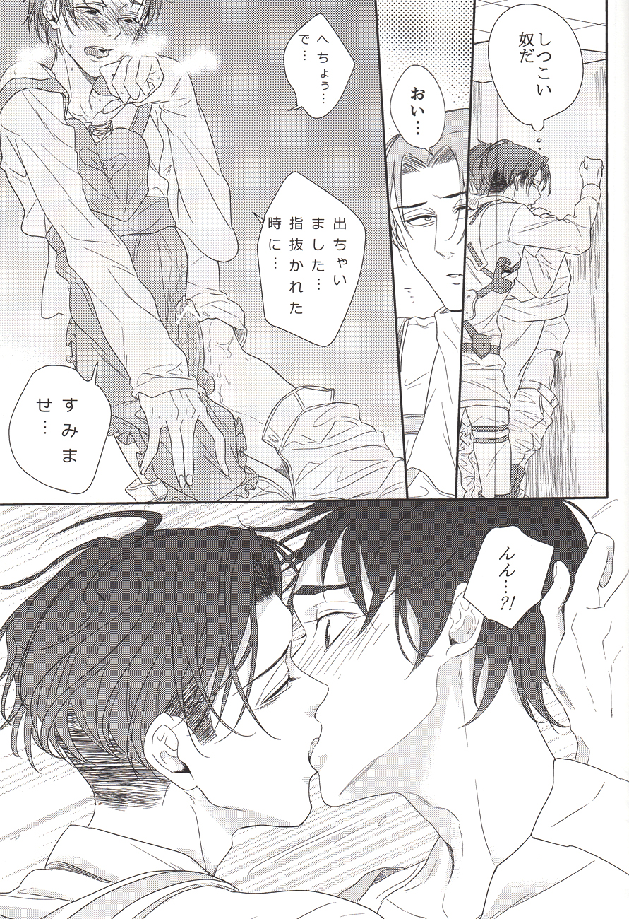 Barechaimasu Heichou! - Page 16