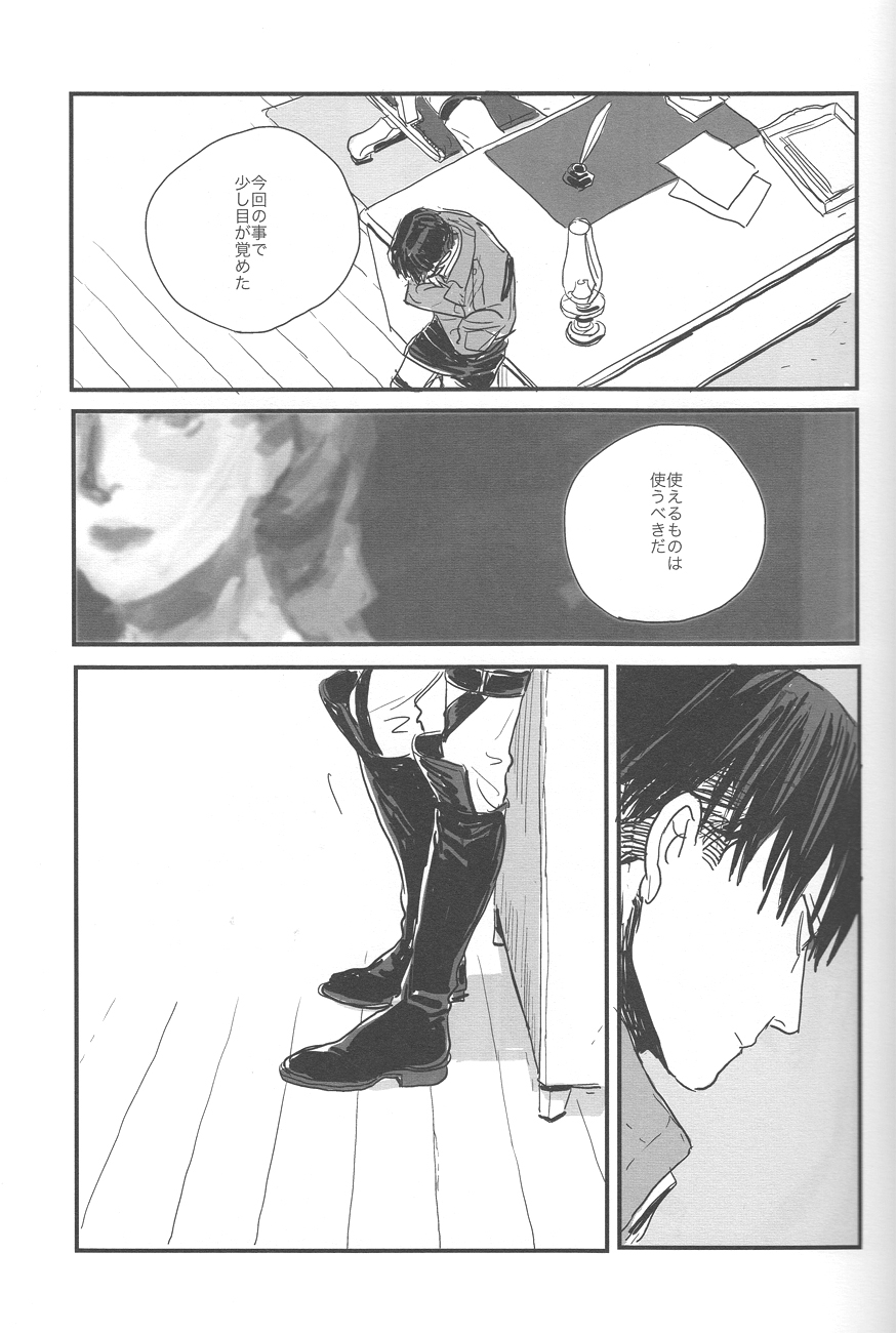 sit difficile; experior tamen. - Page 29