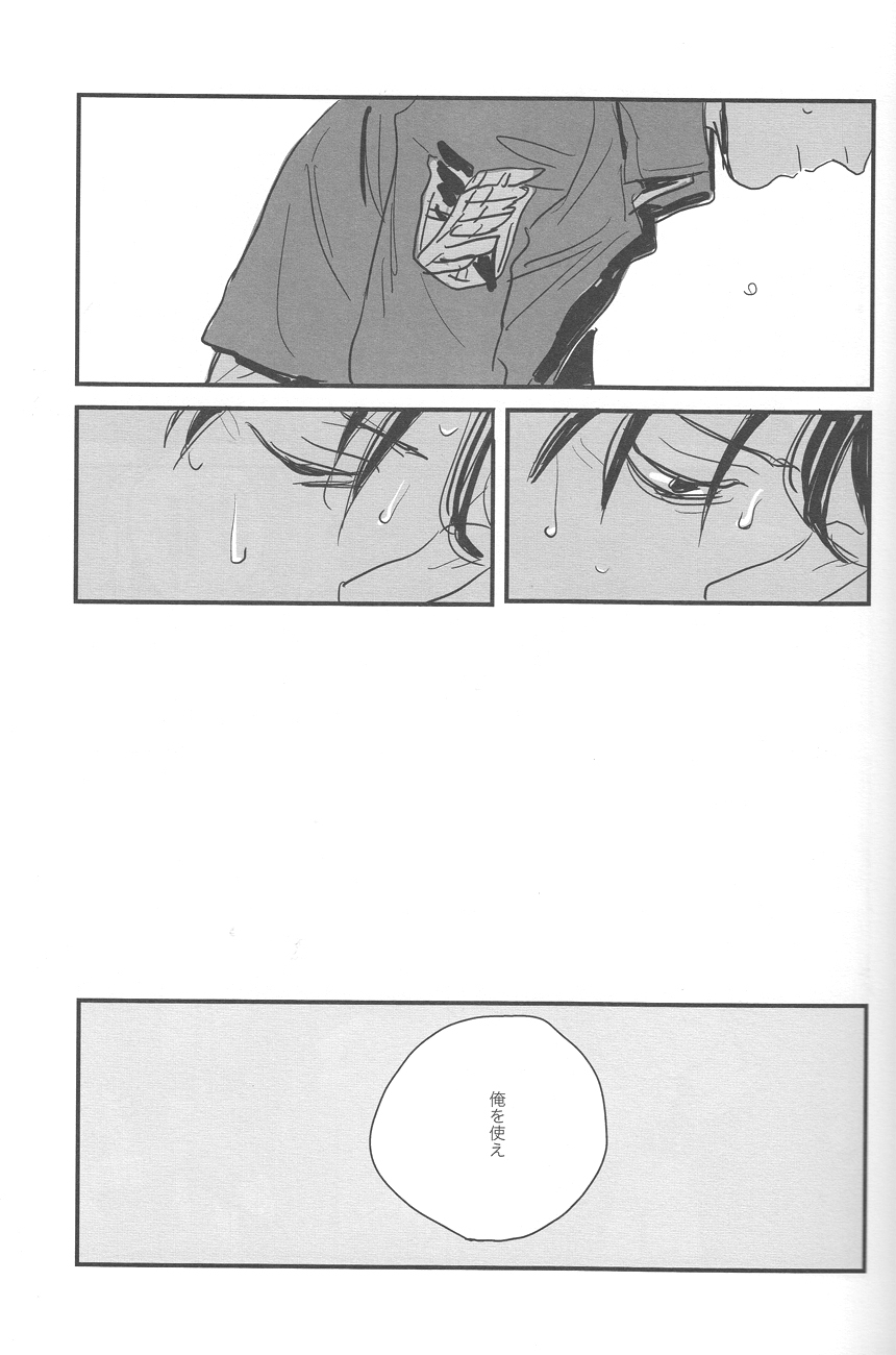 sit difficile; experior tamen. - Page 33