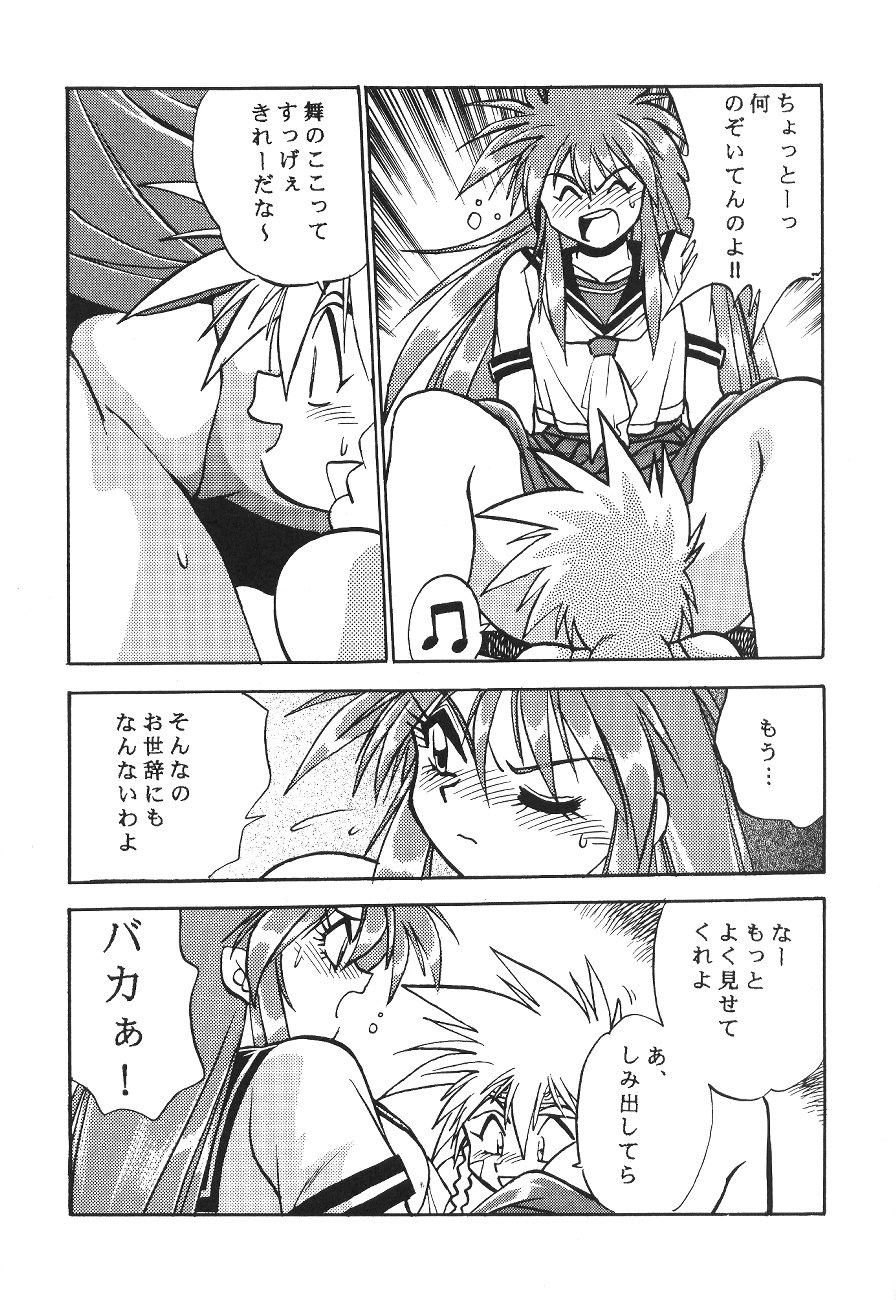Ura Outlanders - Page 25