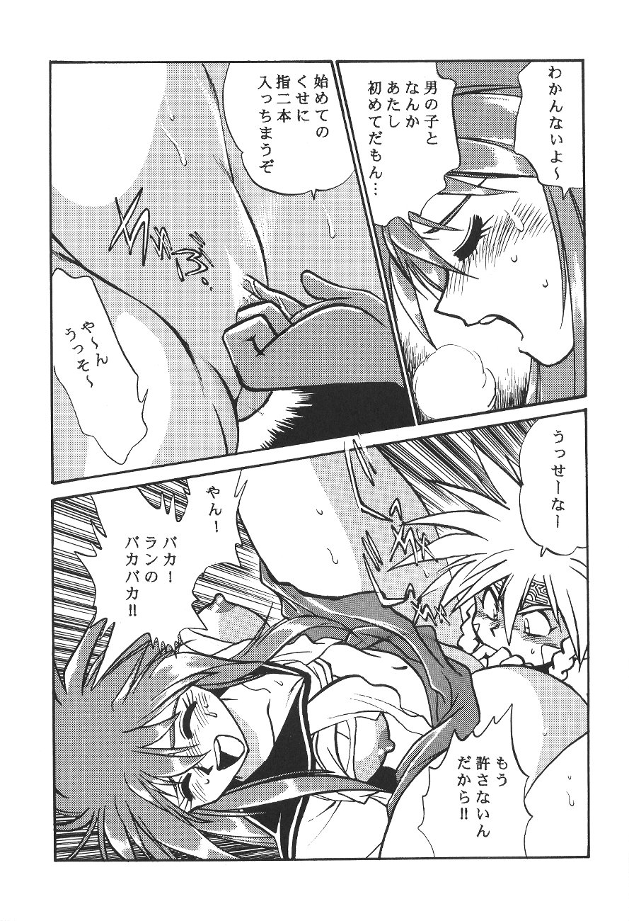 Ura Outlanders - Page 28