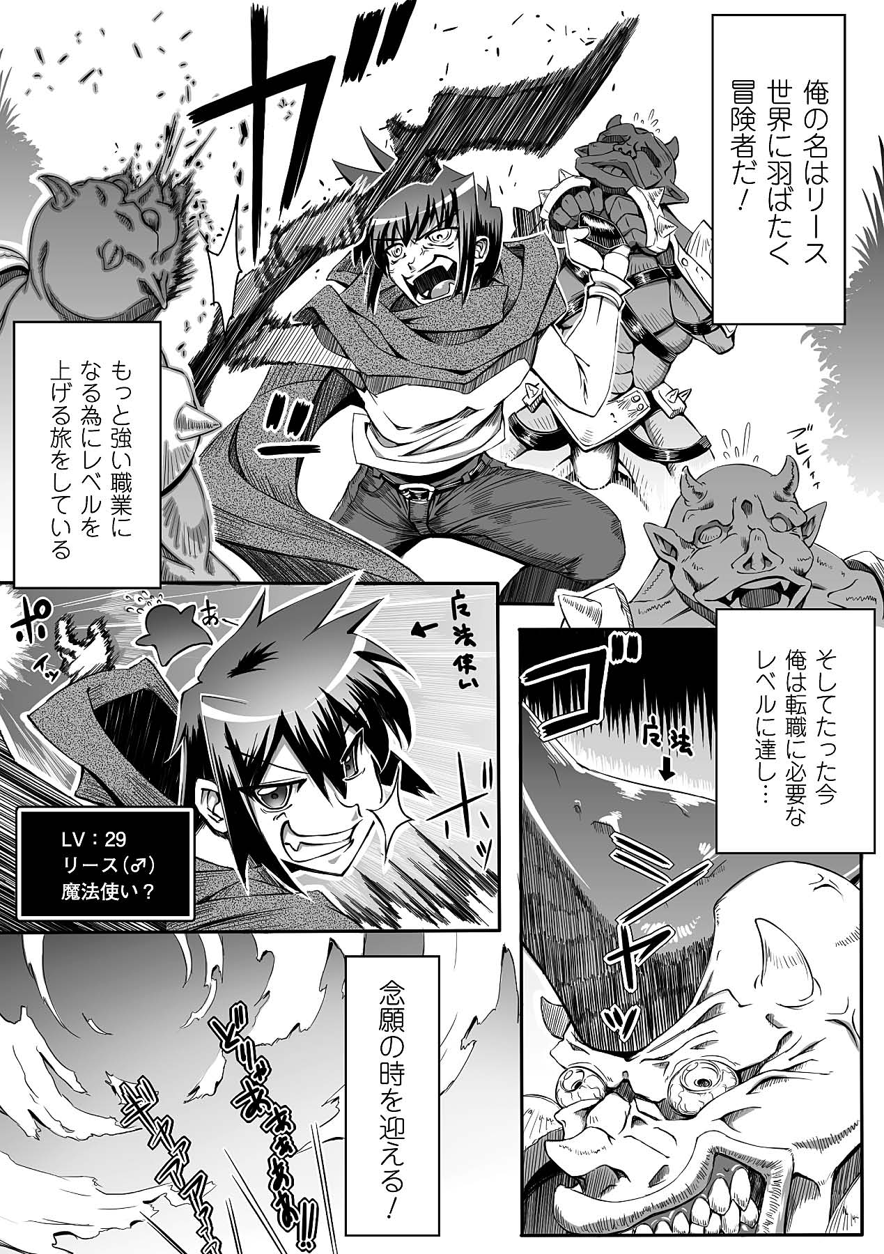 Seitenkan Anthology Comics Vol.4 - Page 45