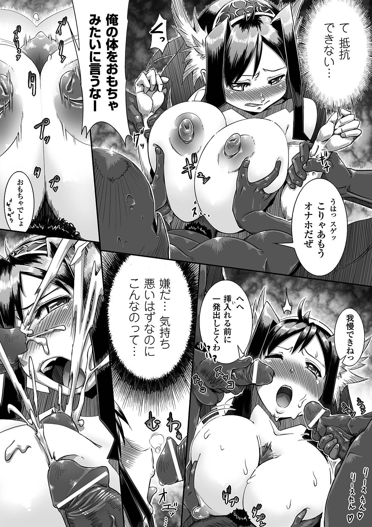 Seitenkan Anthology Comics Vol.4 - Page 59