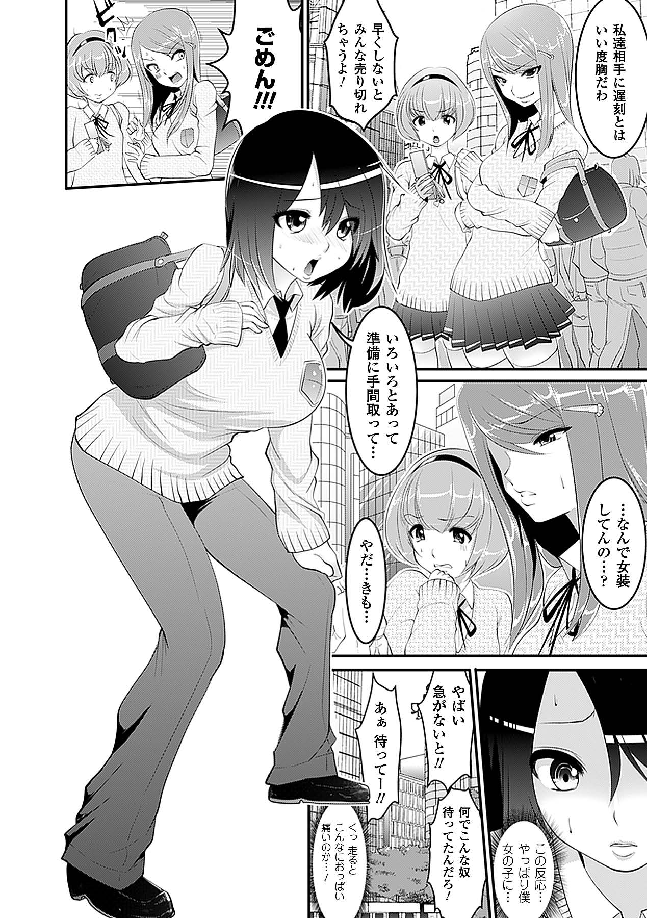 Seitenkan Anthology Comics Vol.4 - Page 8
