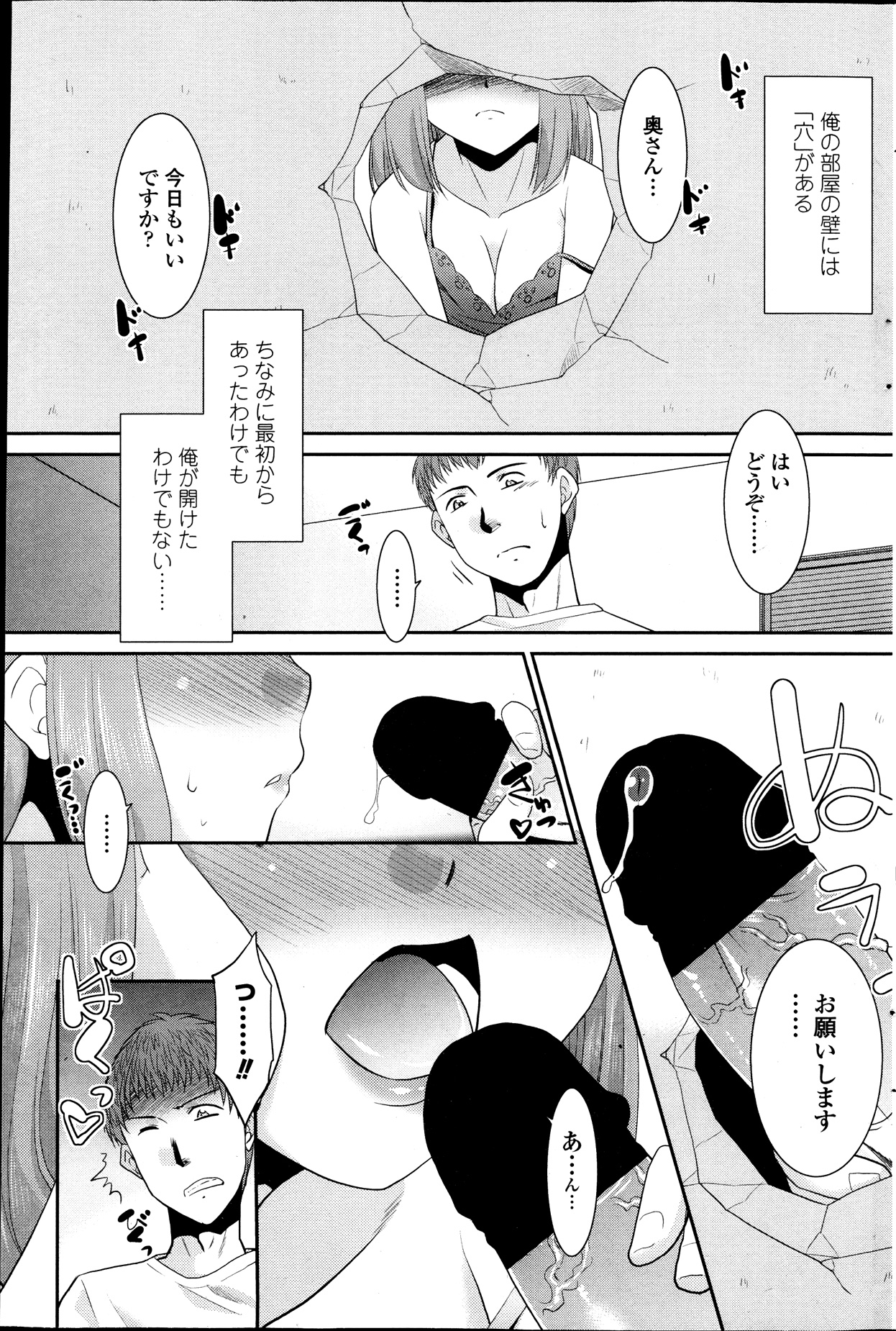 COMIC Penguin Celeb 2013-10 - Page 151