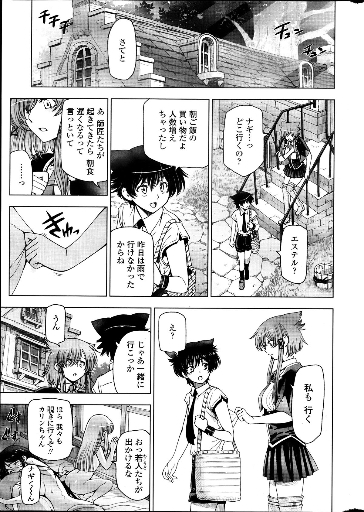 COMIC Penguin Celeb 2013-10 - Page 17