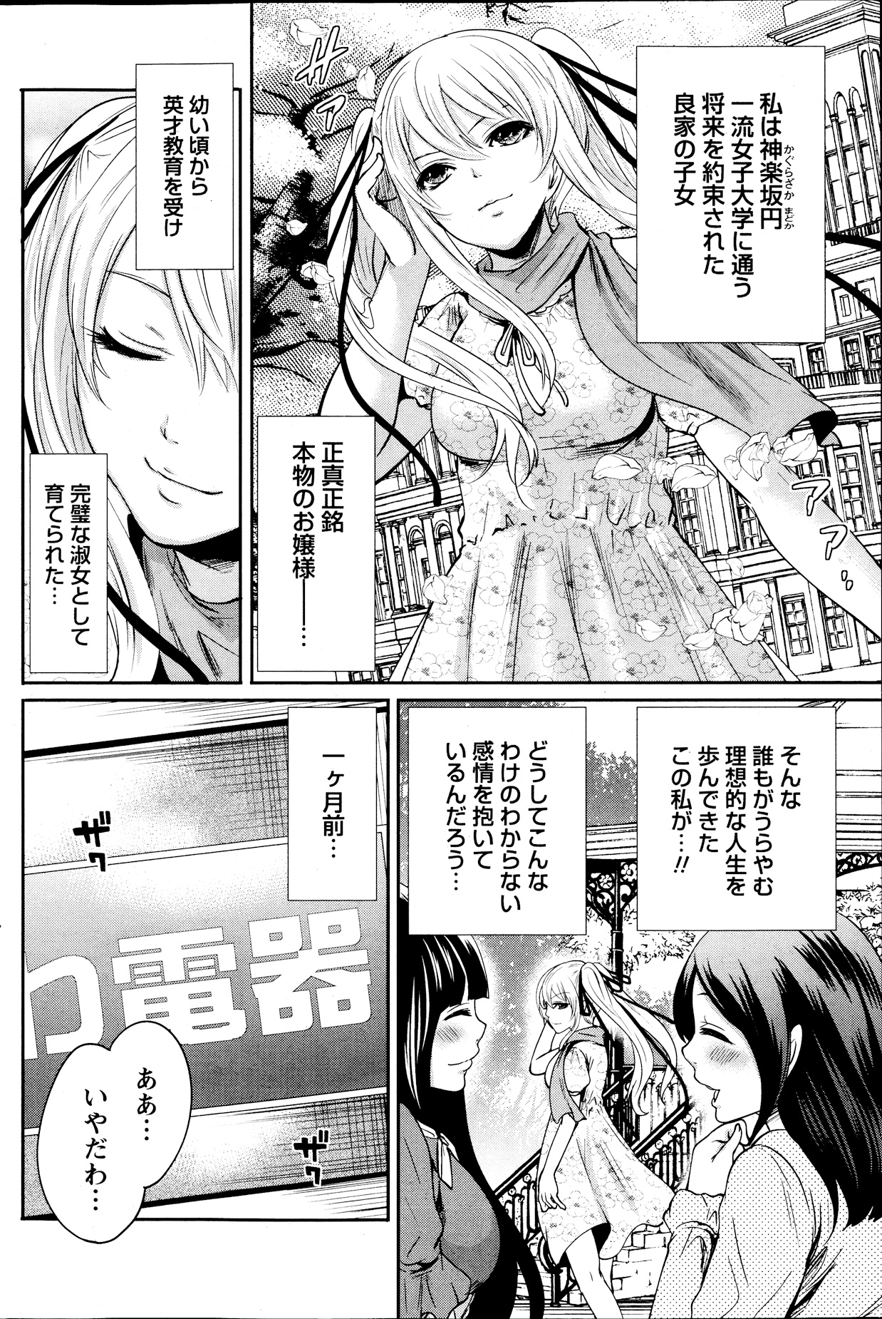 Monthly Vitaman 2013-09 - Page 112