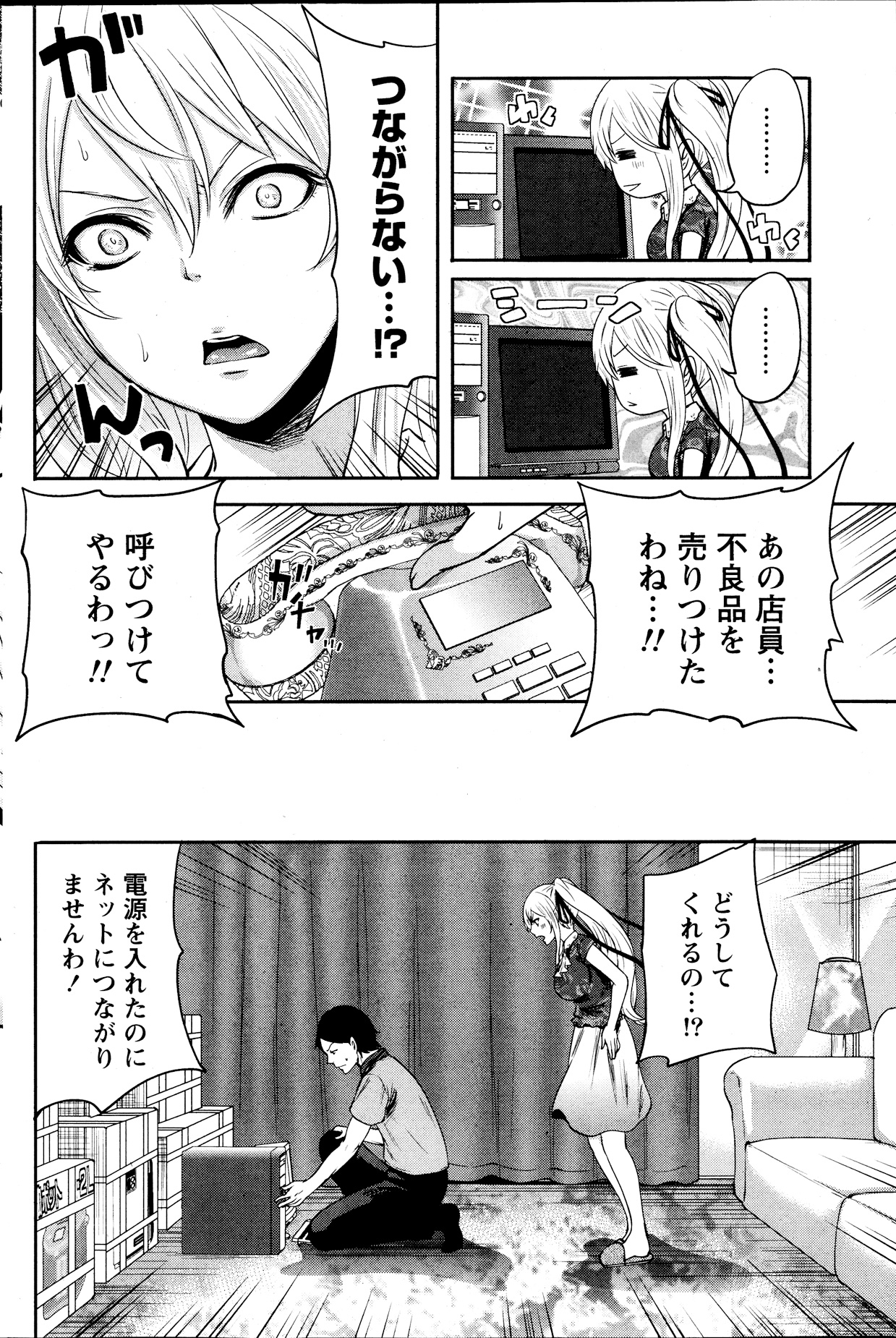 Monthly Vitaman 2013-09 - Page 116
