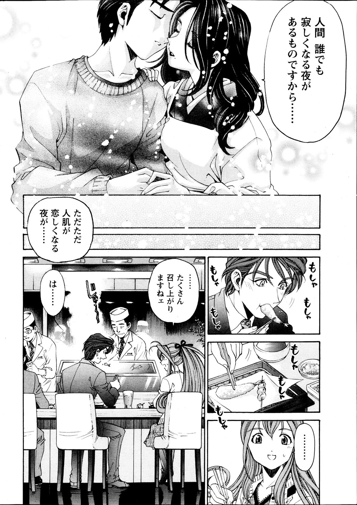 Monthly Vitaman 2013-09 - Page 12