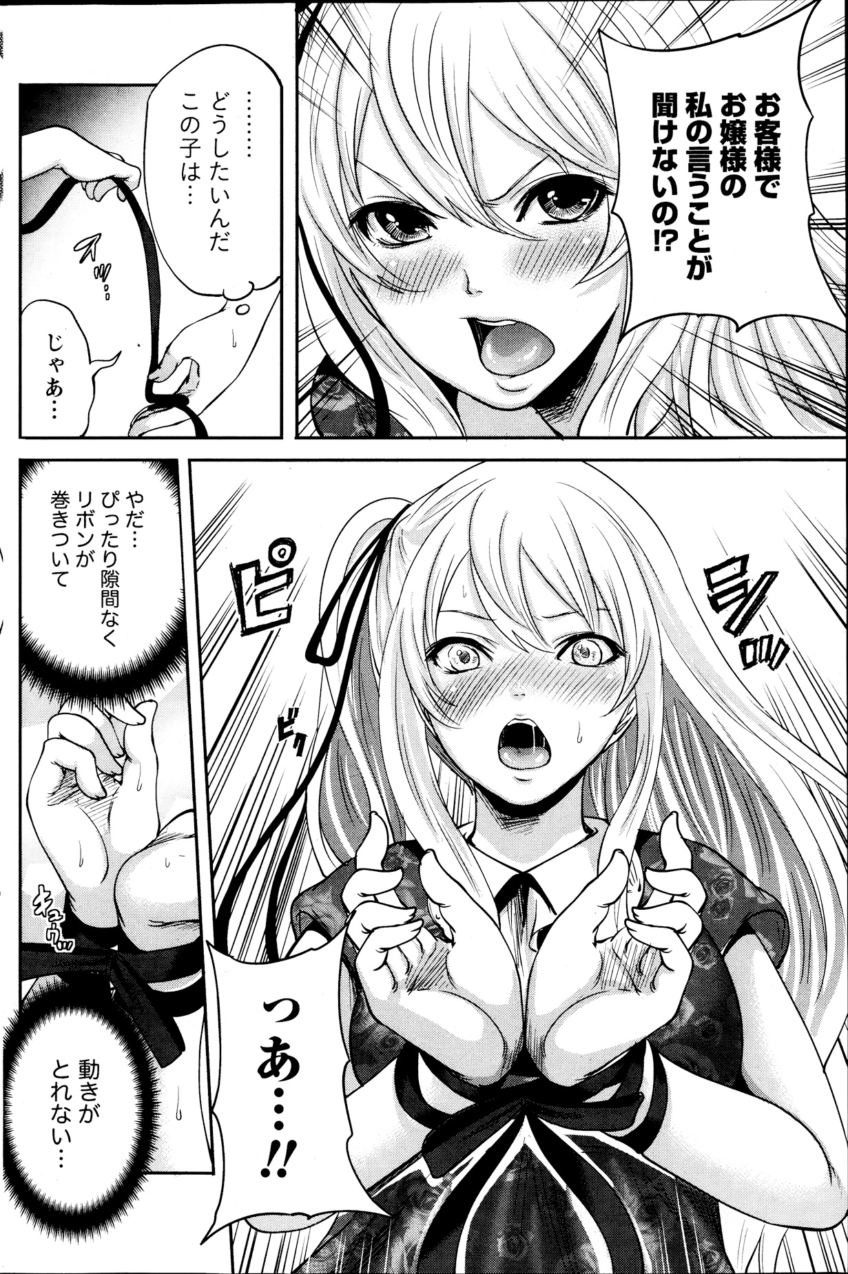 Monthly Vitaman 2013-09 - Page 122