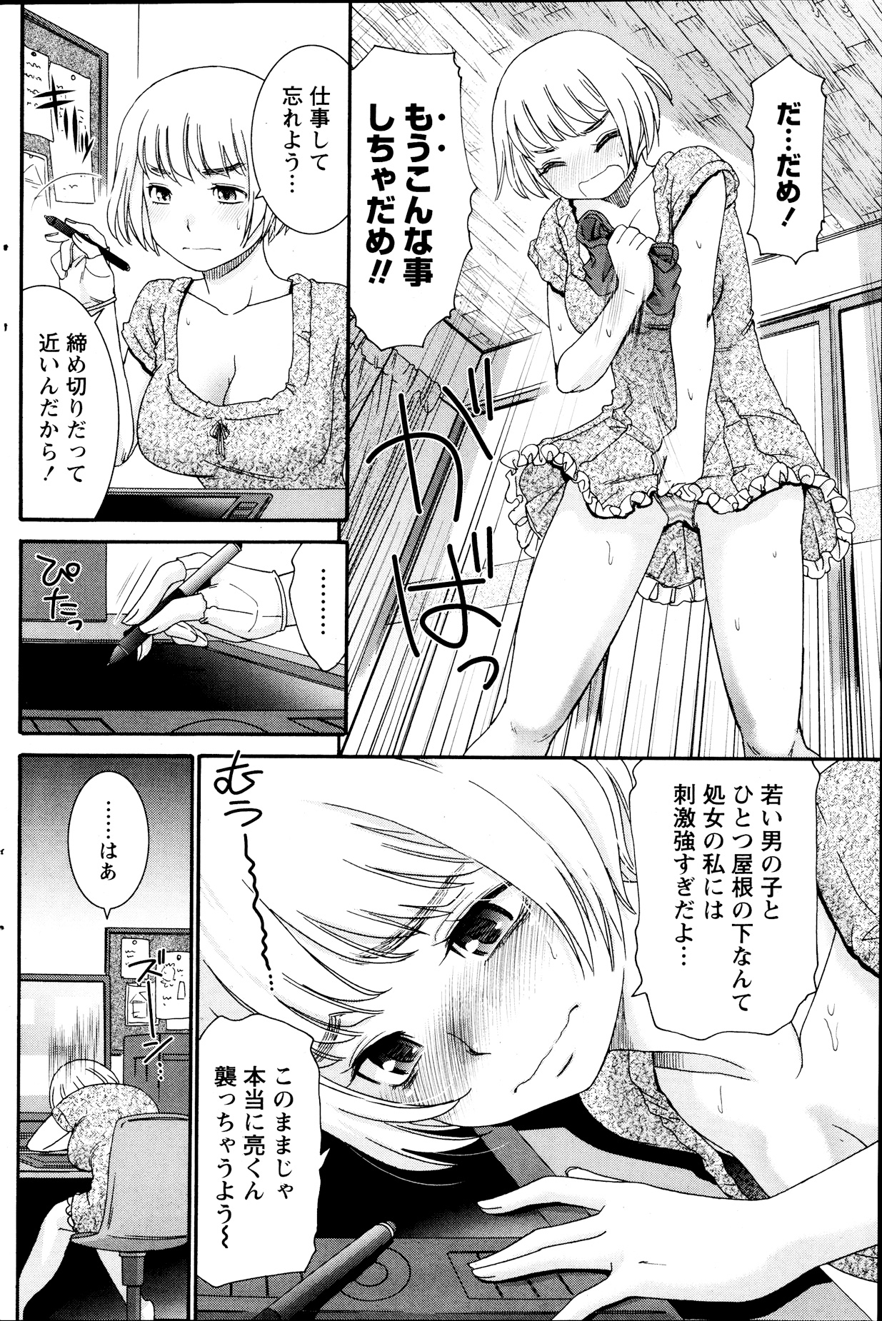 Monthly Vitaman 2013-09 - Page 140