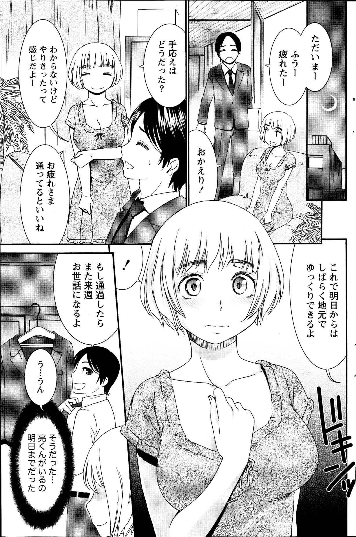 Monthly Vitaman 2013-09 - Page 141