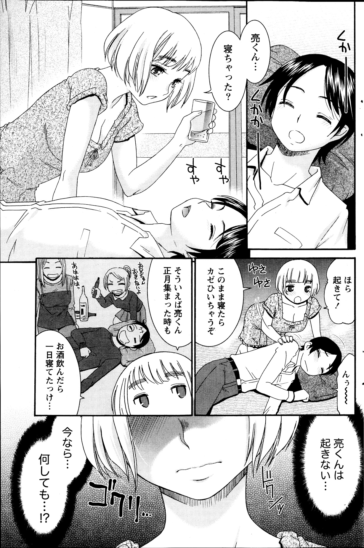 Monthly Vitaman 2013-09 - Page 143