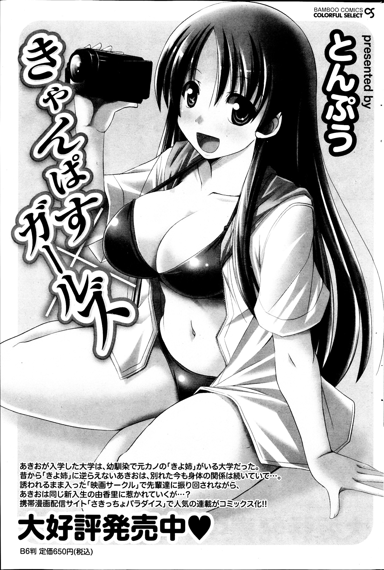Monthly Vitaman 2013-09 - Page 173