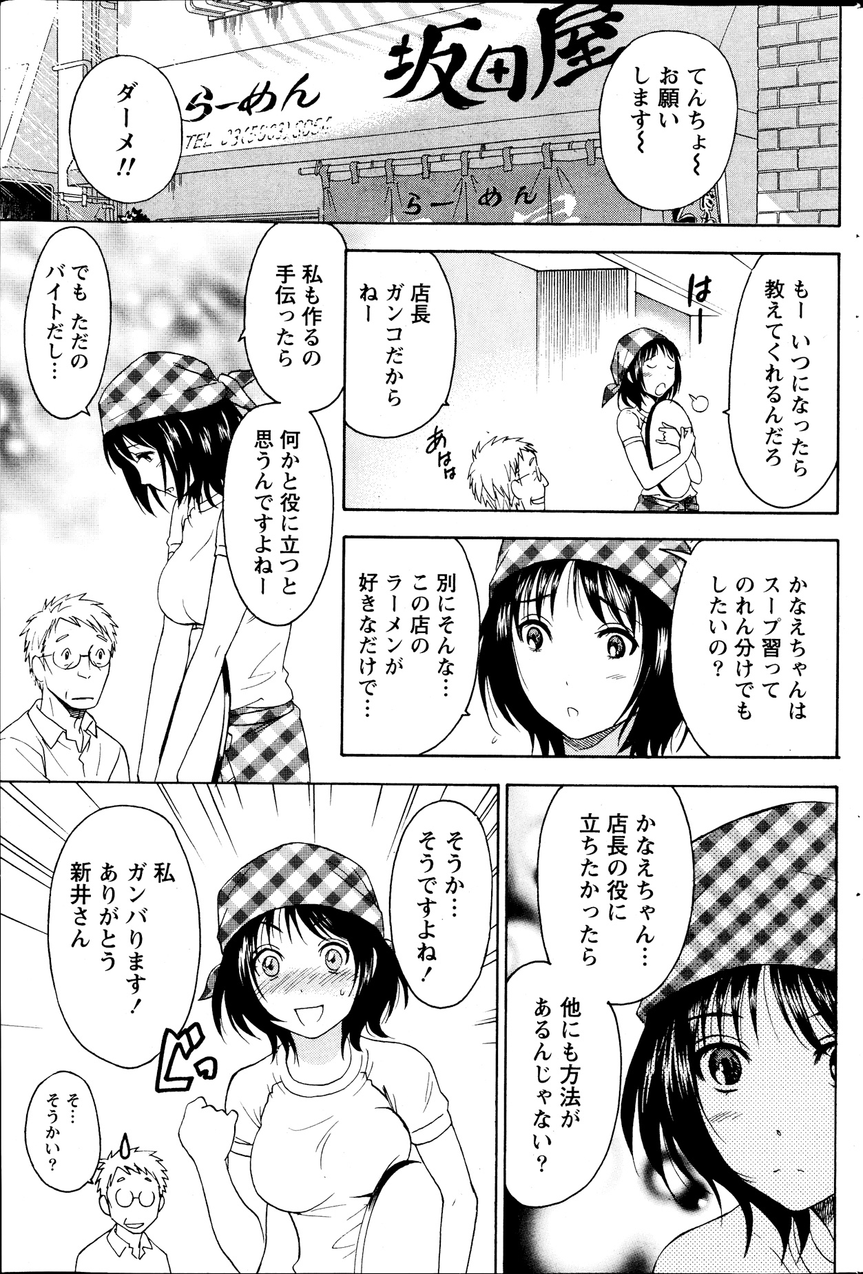 Monthly Vitaman 2013-09 - Page 181
