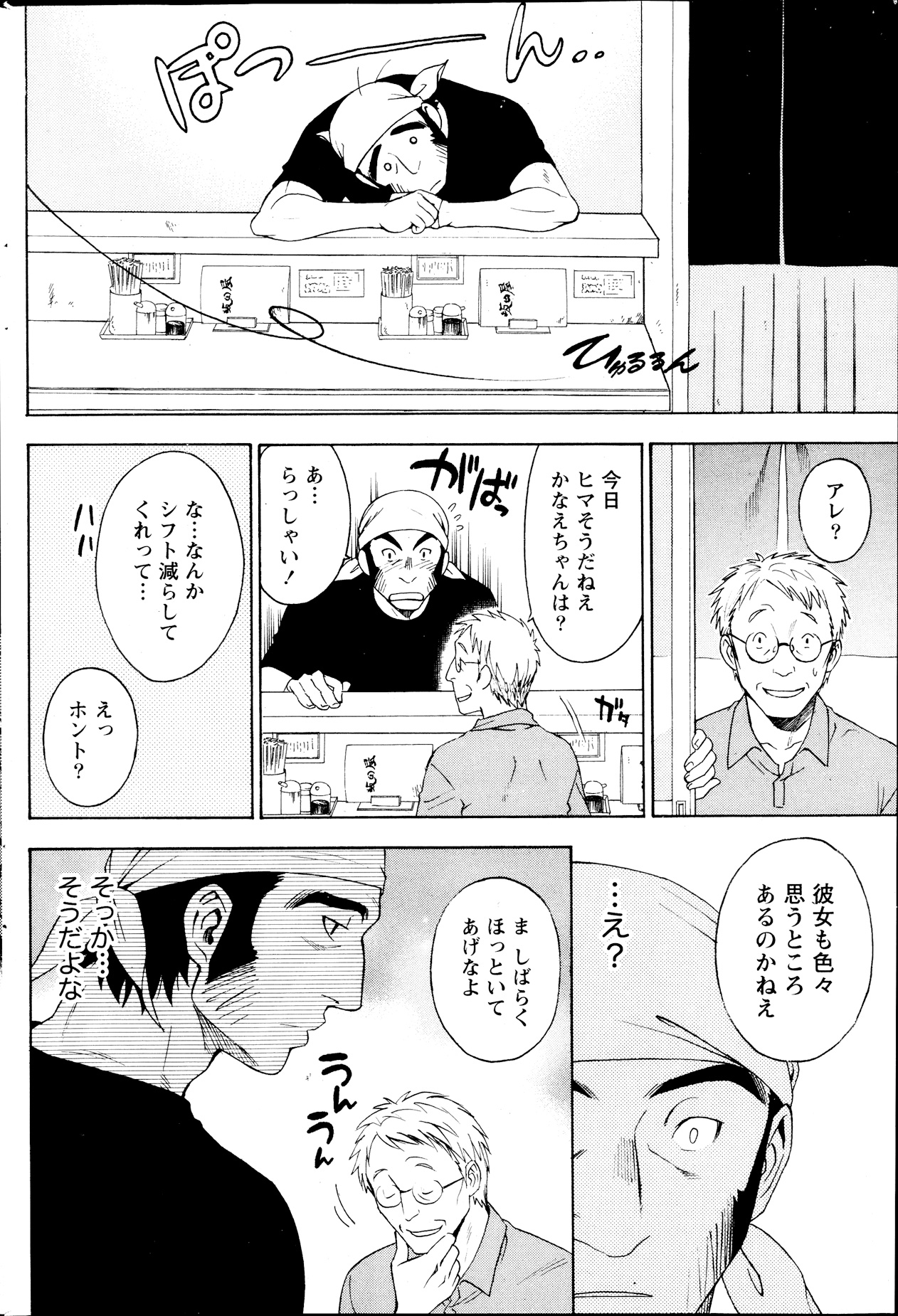 Monthly Vitaman 2013-09 - Page 182