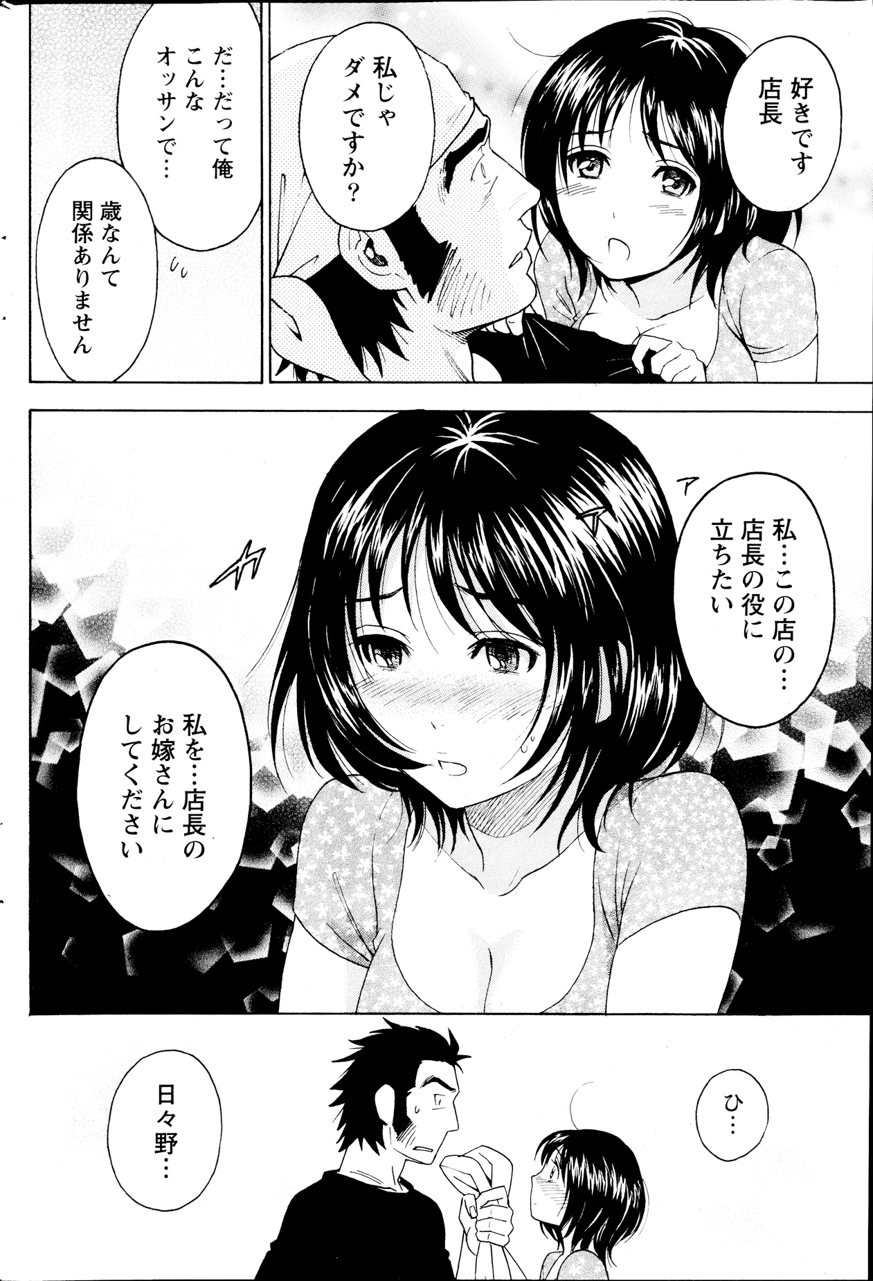 Monthly Vitaman 2013-09 - Page 186