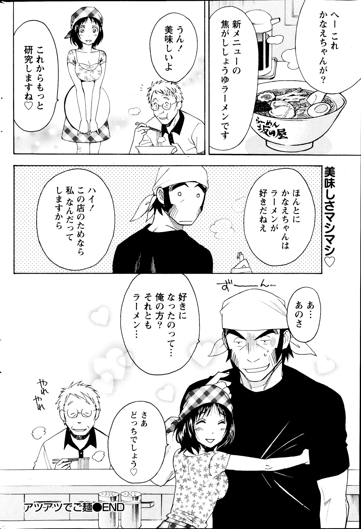 Monthly Vitaman 2013-09 - Page 192