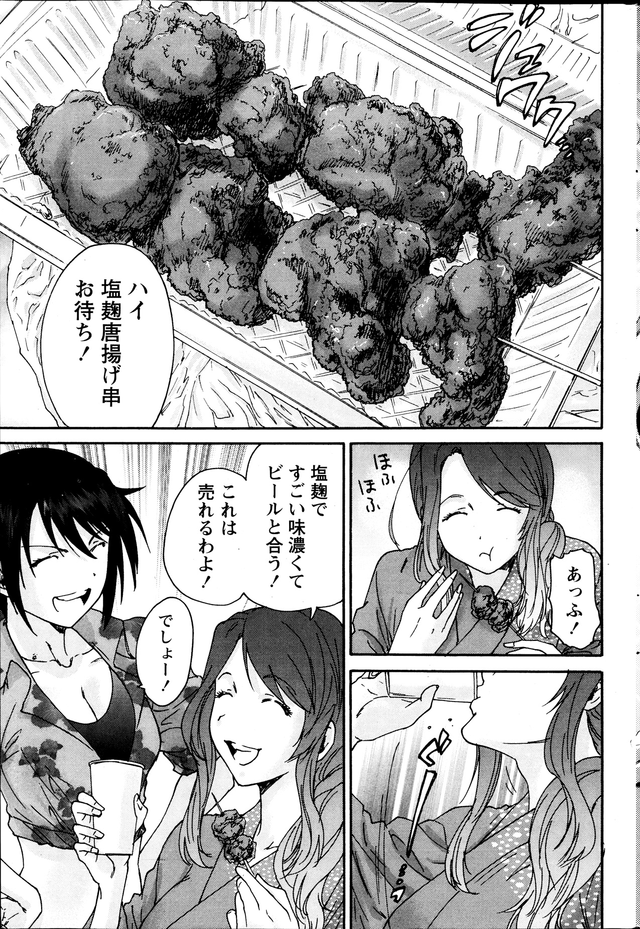 Monthly Vitaman 2013-09 - Page 223
