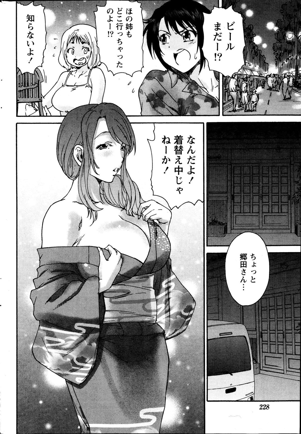Monthly Vitaman 2013-09 - Page 228