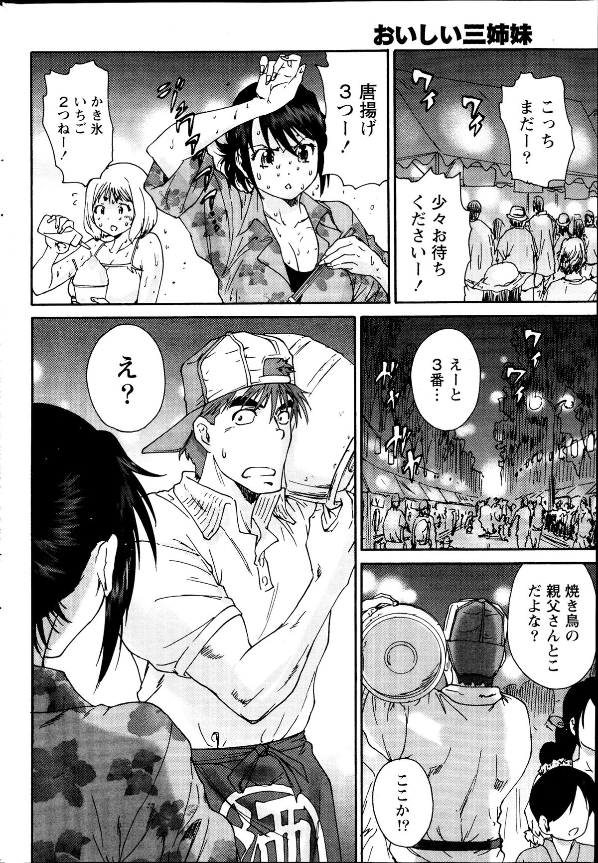 Monthly Vitaman 2013-09 - Page 230