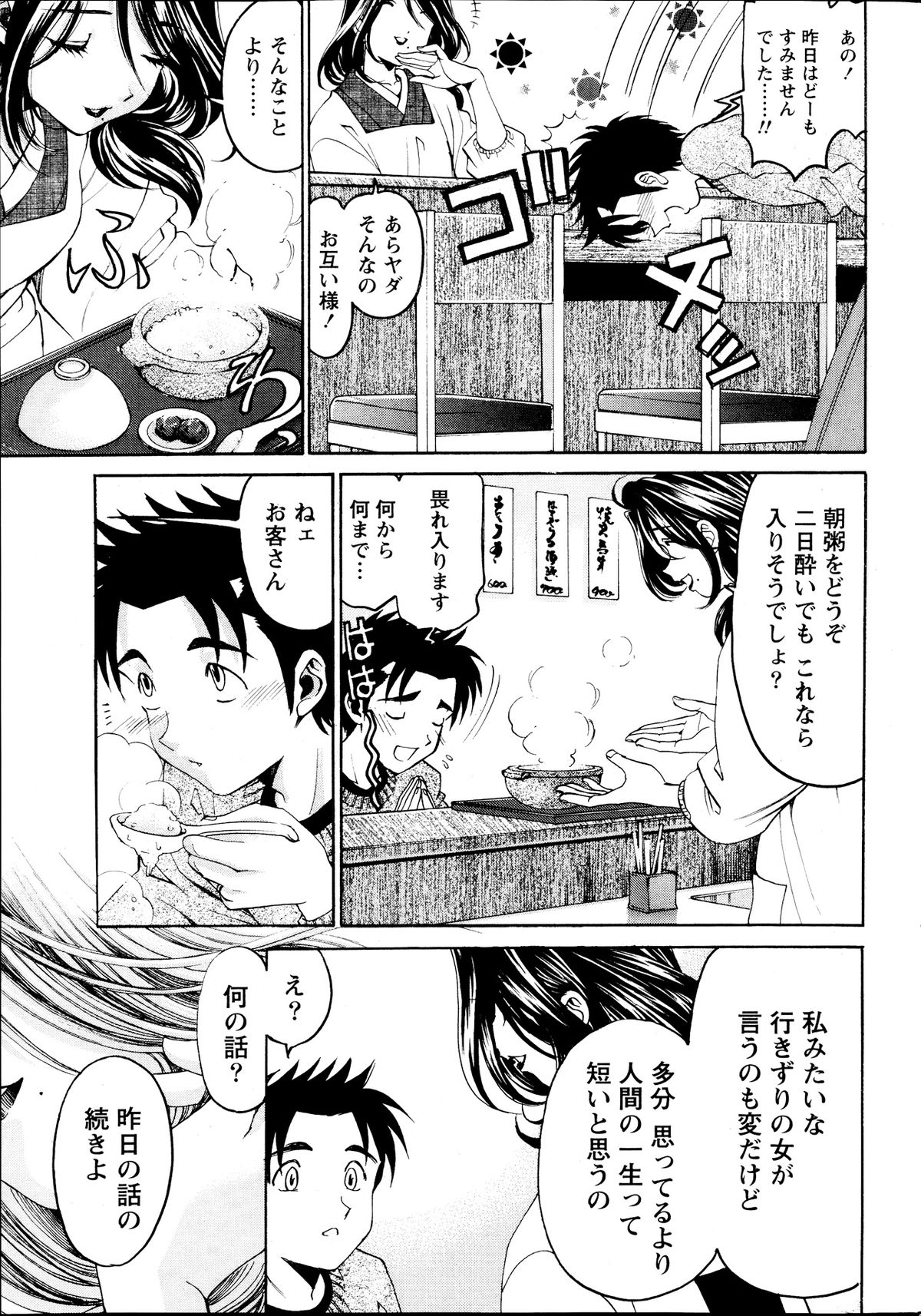 Monthly Vitaman 2013-09 - Page 31