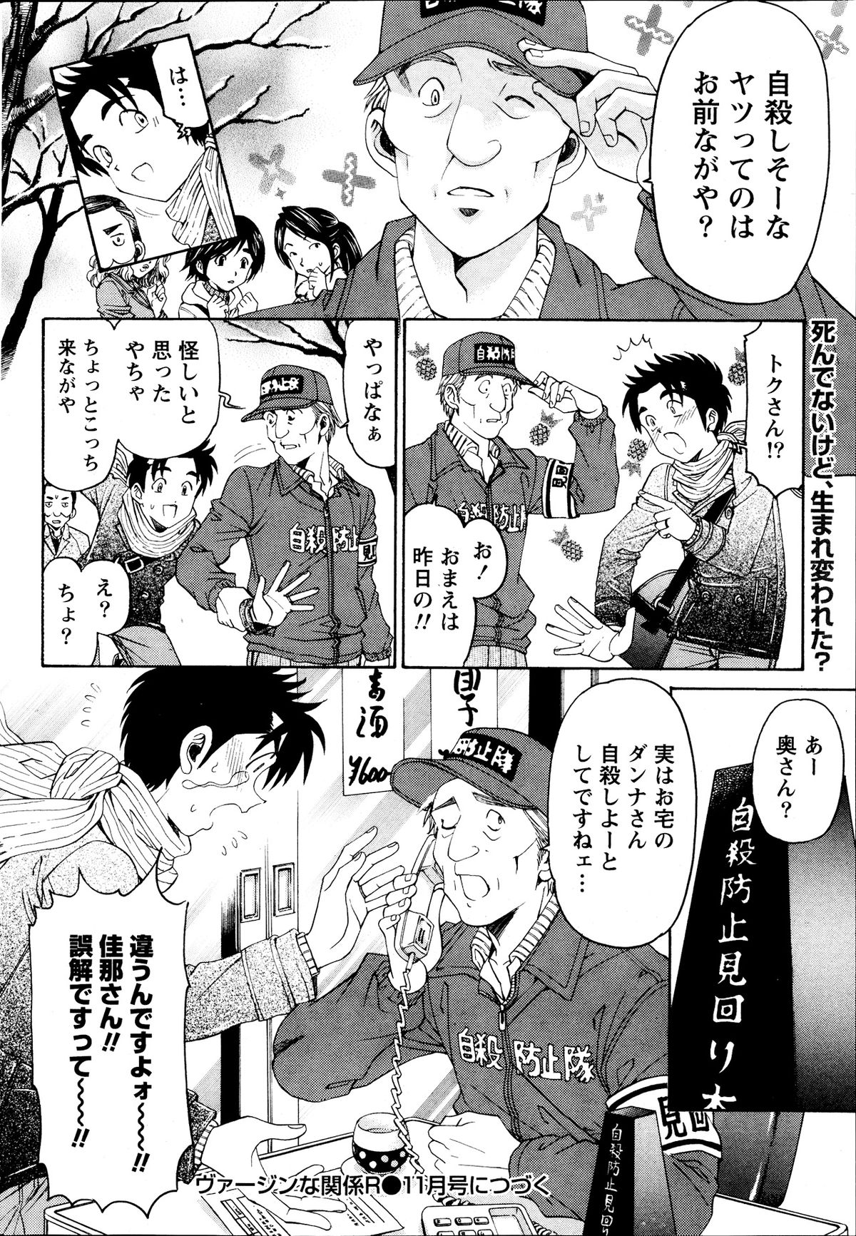 Monthly Vitaman 2013-09 - Page 40