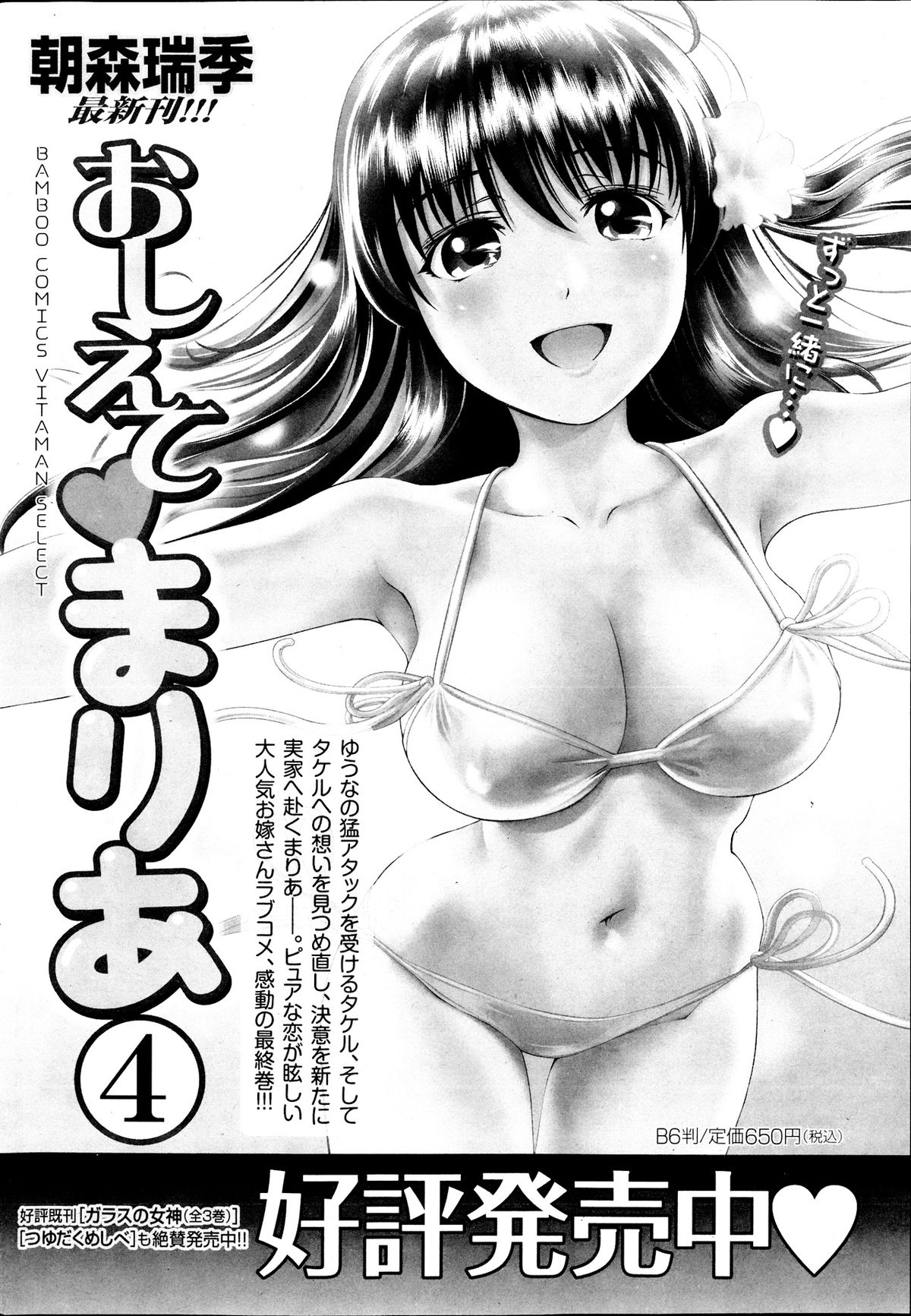 Monthly Vitaman 2013-09 - Page 42