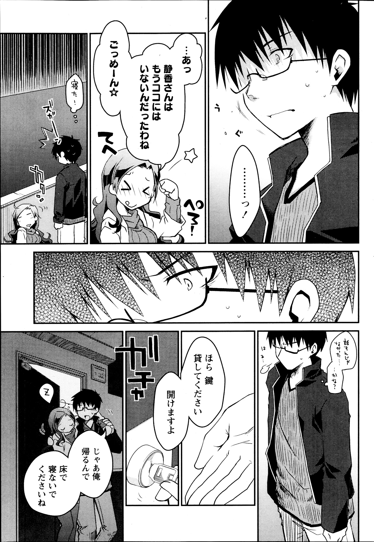 Monthly Vitaman 2013-09 - Page 63