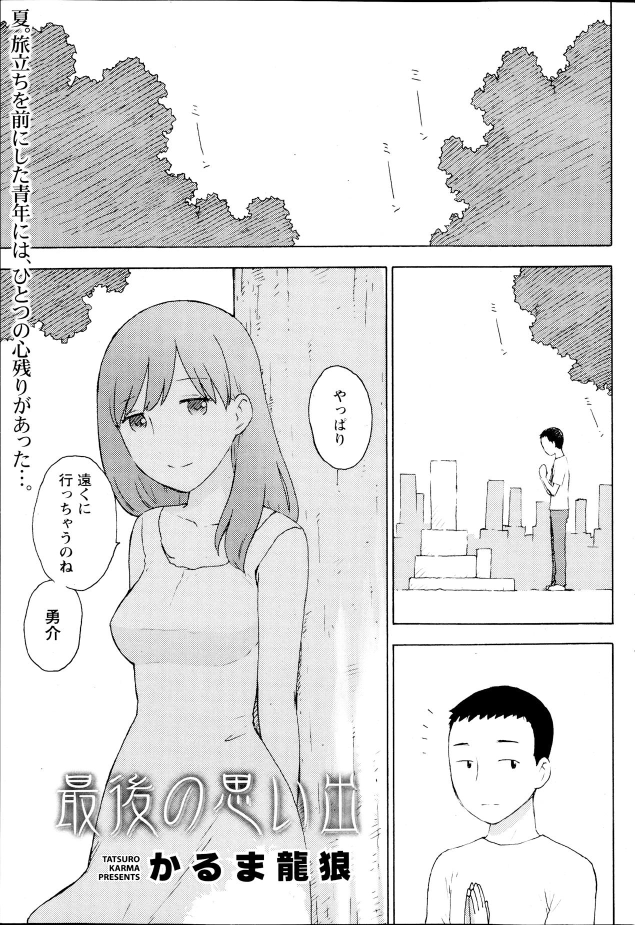 Monthly Vitaman 2013-09 - Page 71