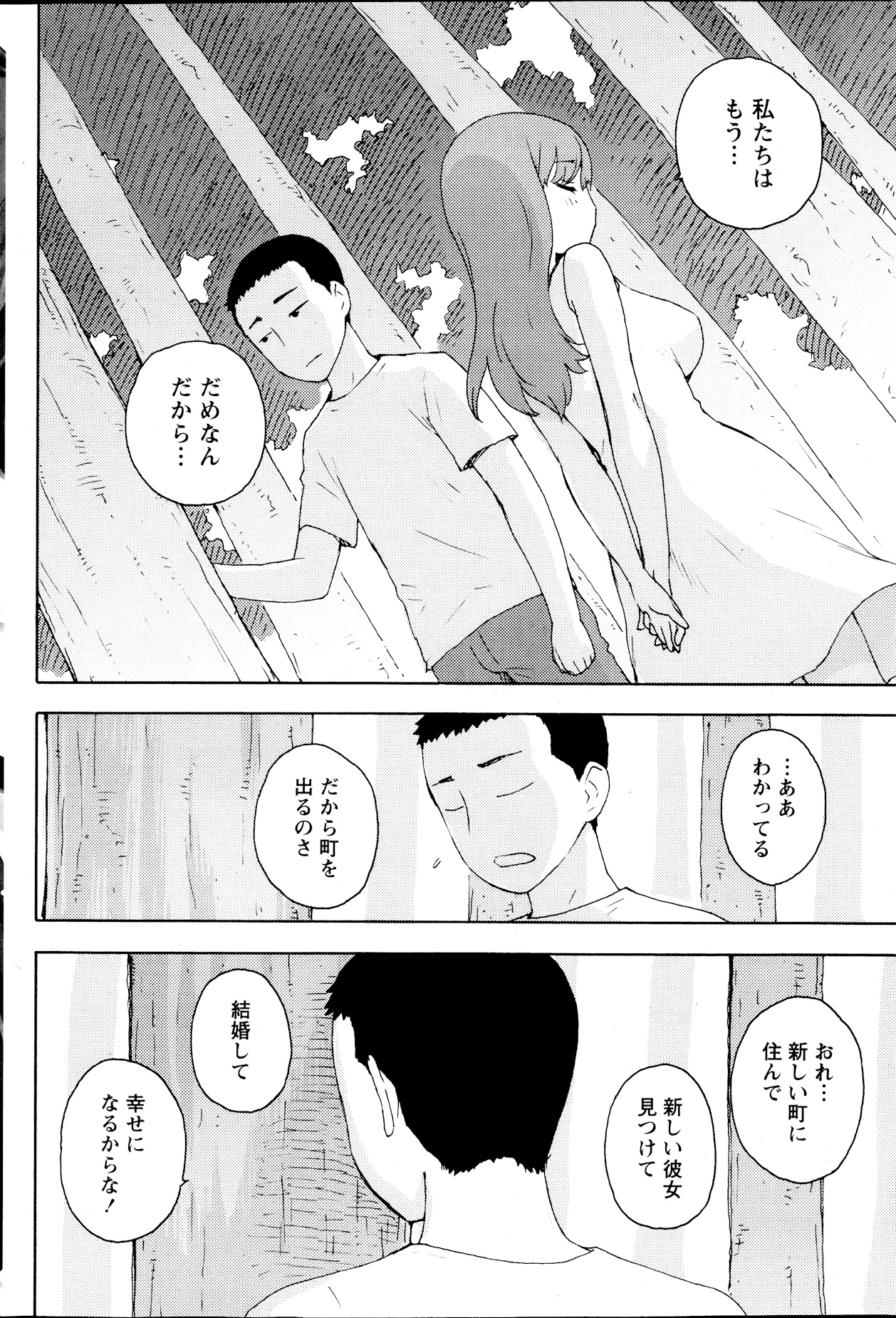 Monthly Vitaman 2013-09 - Page 74