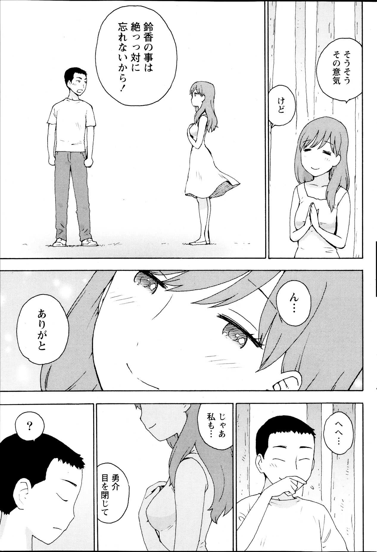 Monthly Vitaman 2013-09 - Page 75