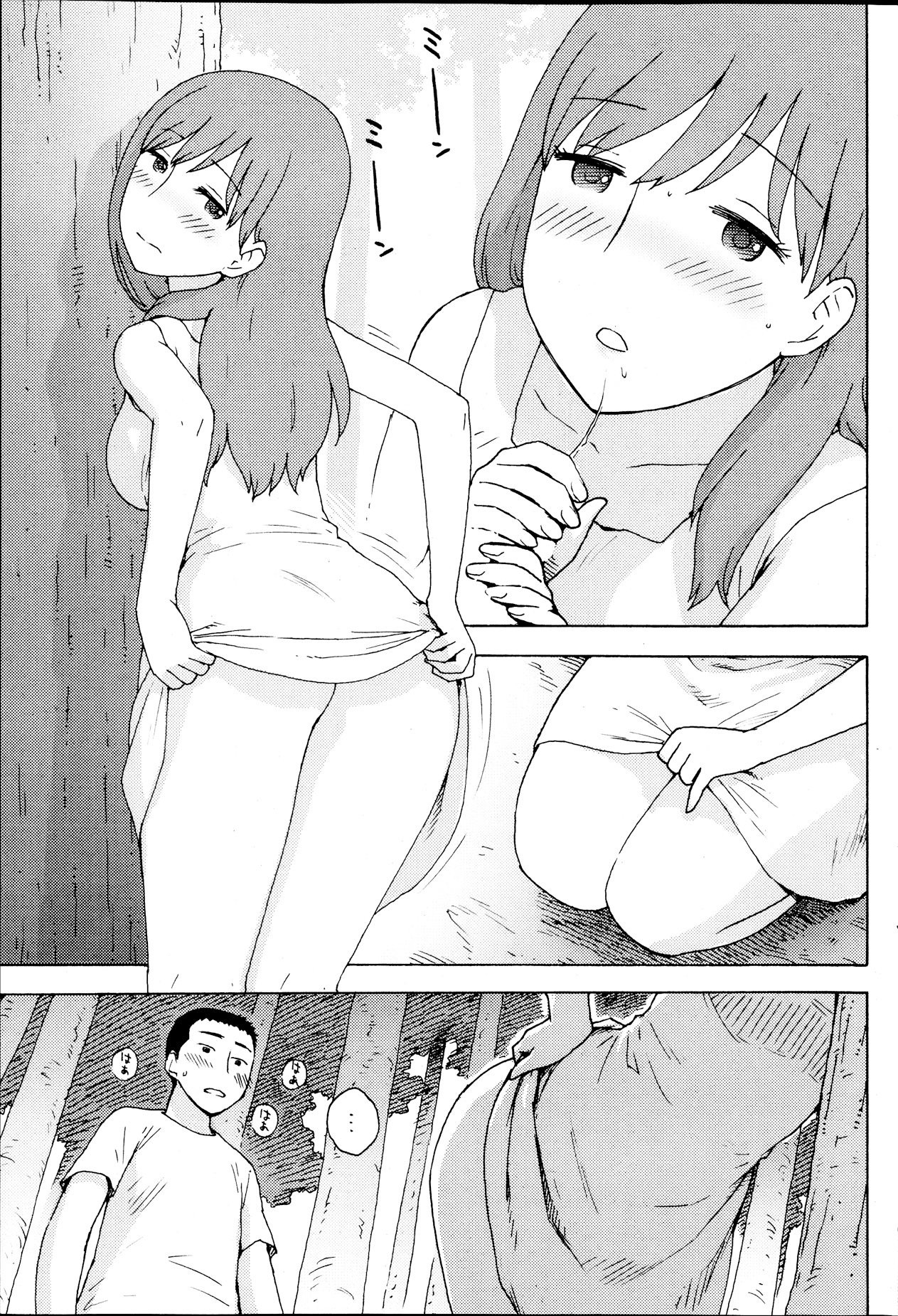 Monthly Vitaman 2013-09 - Page 81